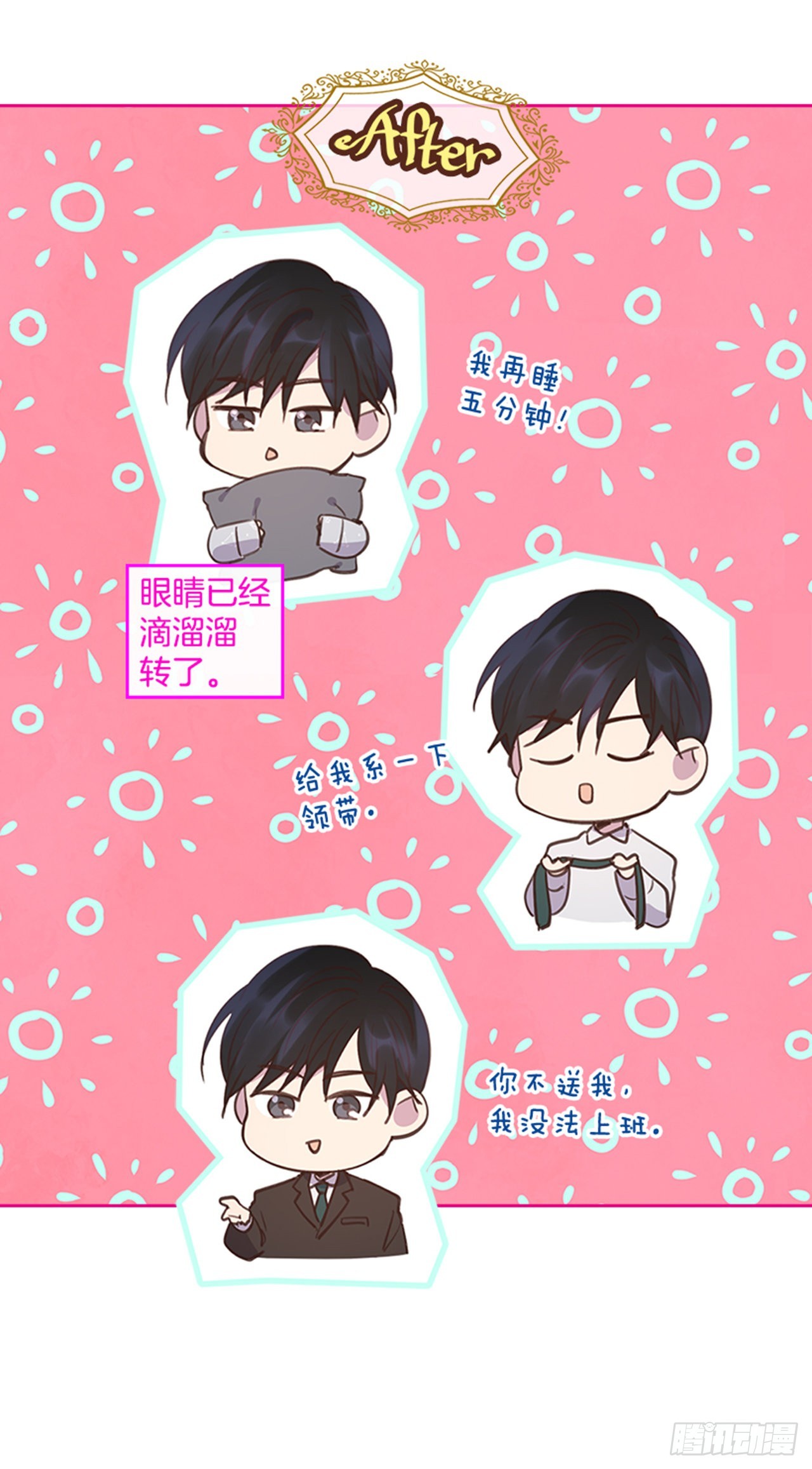 64.我要生宝宝！(1/2)-第65话