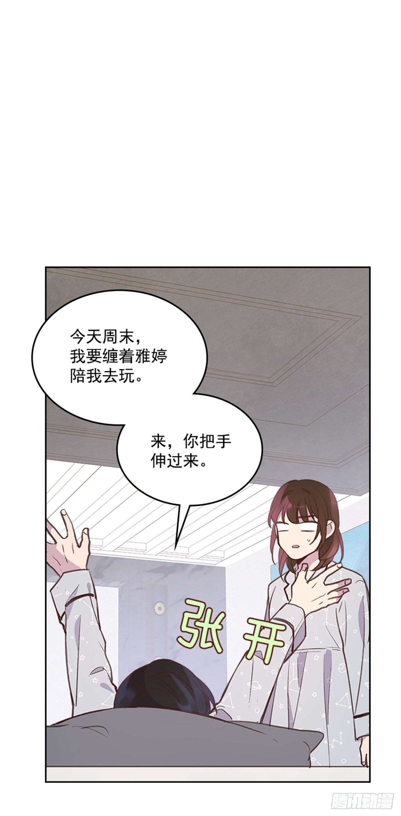 64.我要生宝宝！(1/2)-第65话