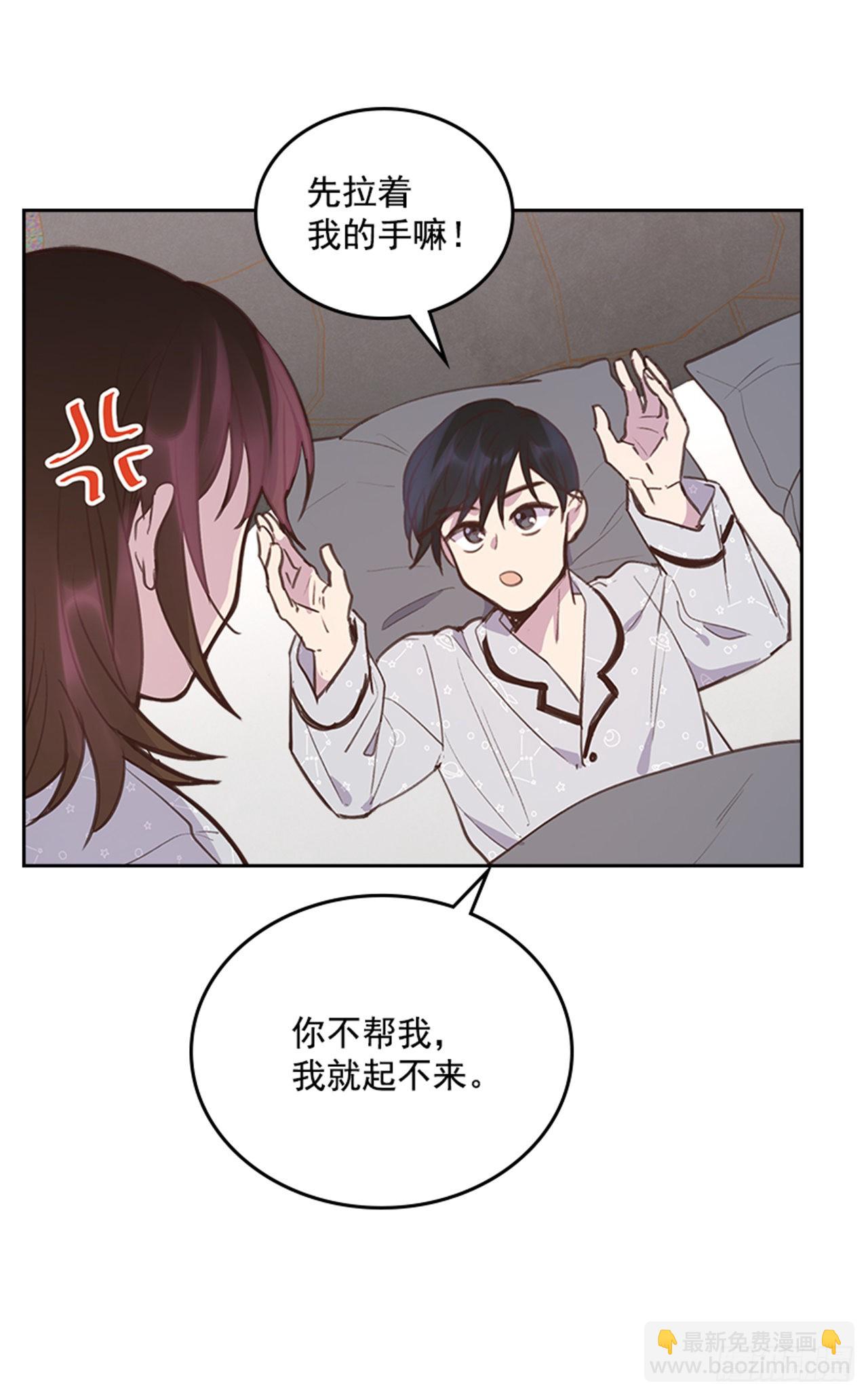 64.我要生宝宝！(1/2)-第65话