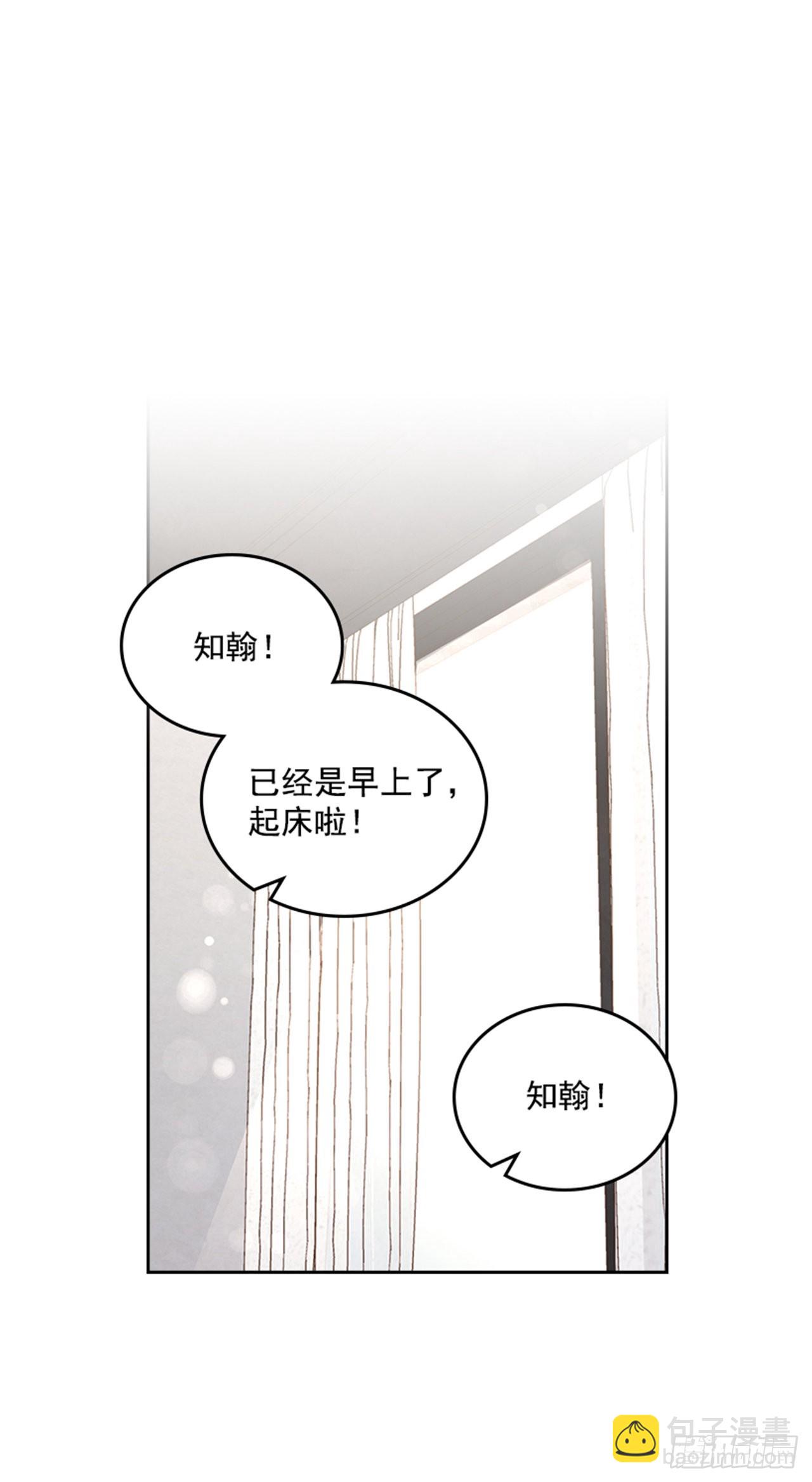 64.我要生宝宝！(1/2)-第65话