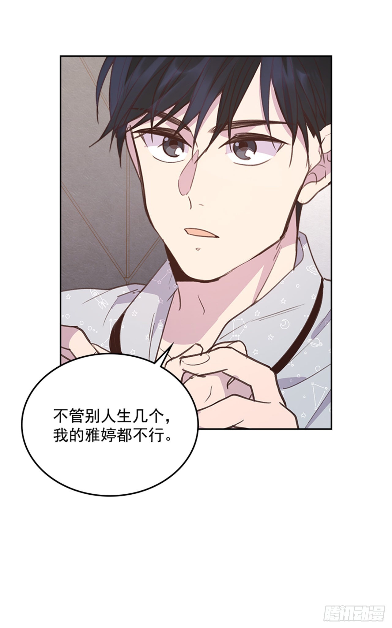 64.我要生宝宝！(1/2)-第65话