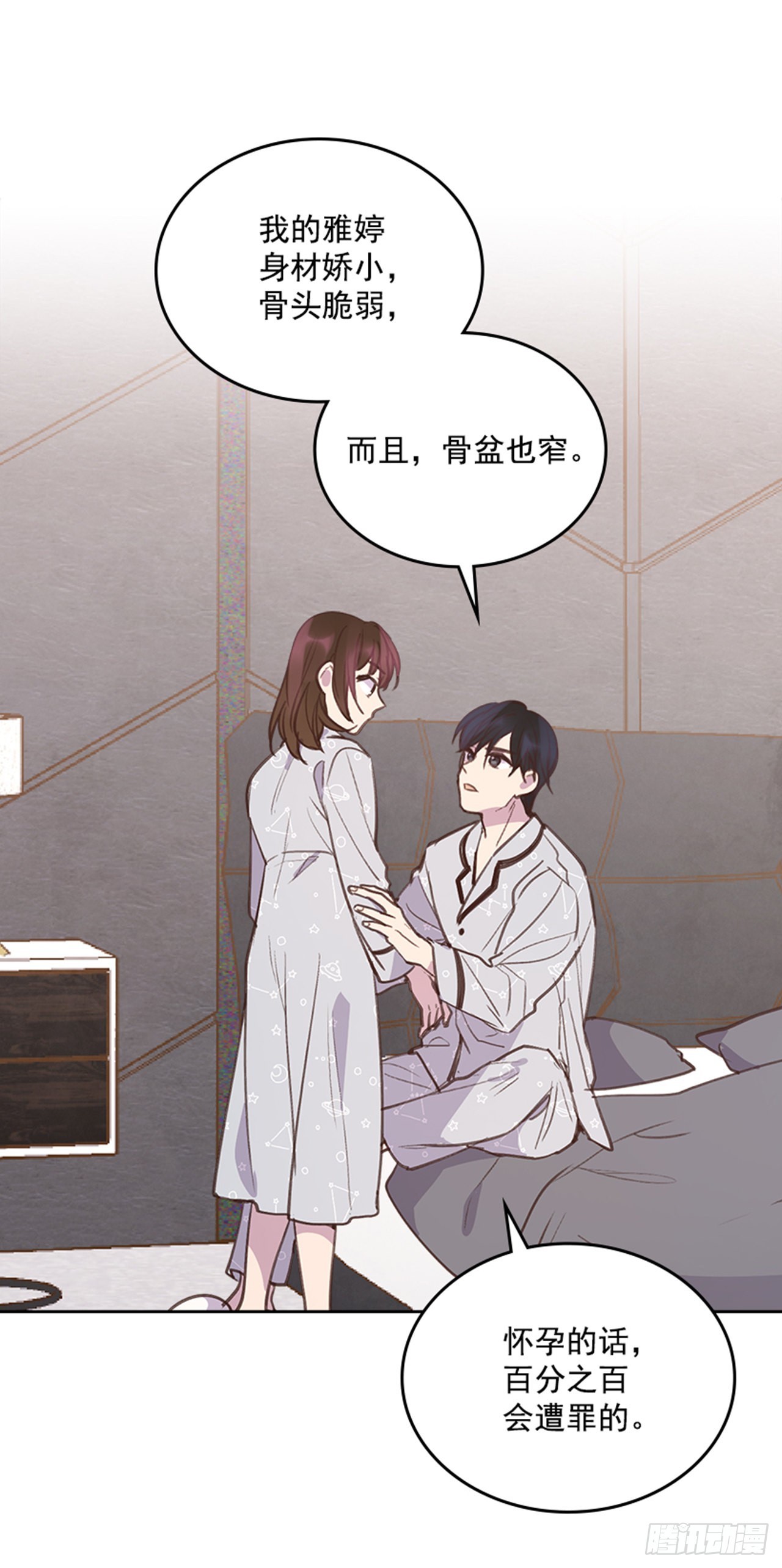 64.我要生宝宝！(1/2)-第65话