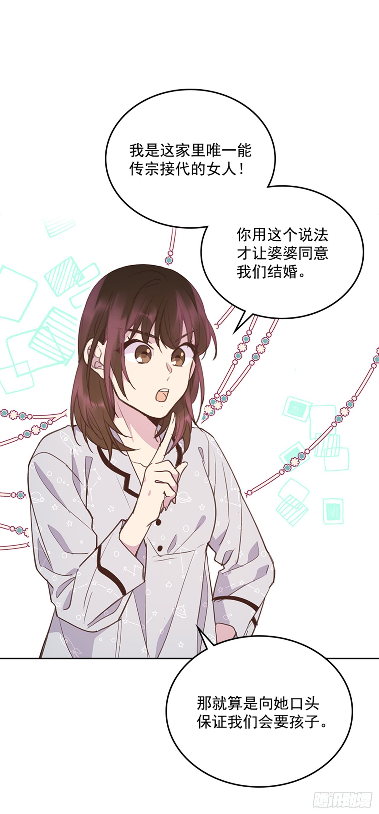 64.我要生宝宝！(1/2)-第65话