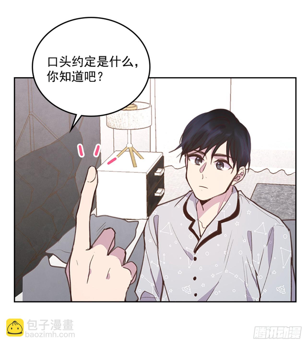 64.我要生宝宝！(1/2)-第65话