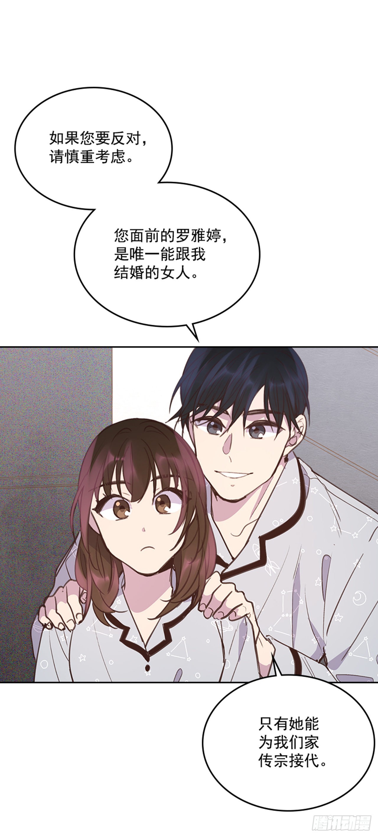 64.我要生宝宝！(1/2)-第65话