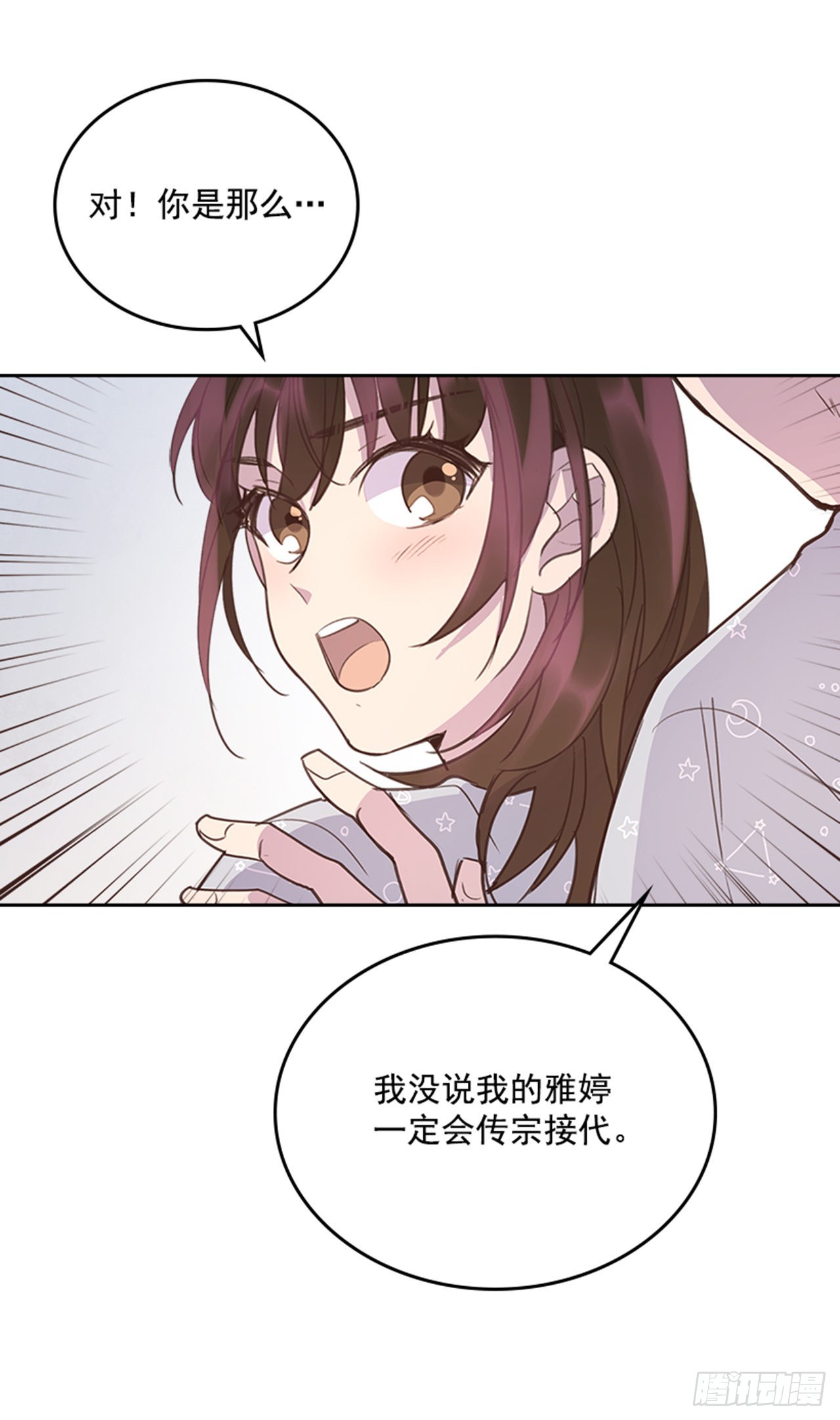 64.我要生宝宝！(1/2)-第65话