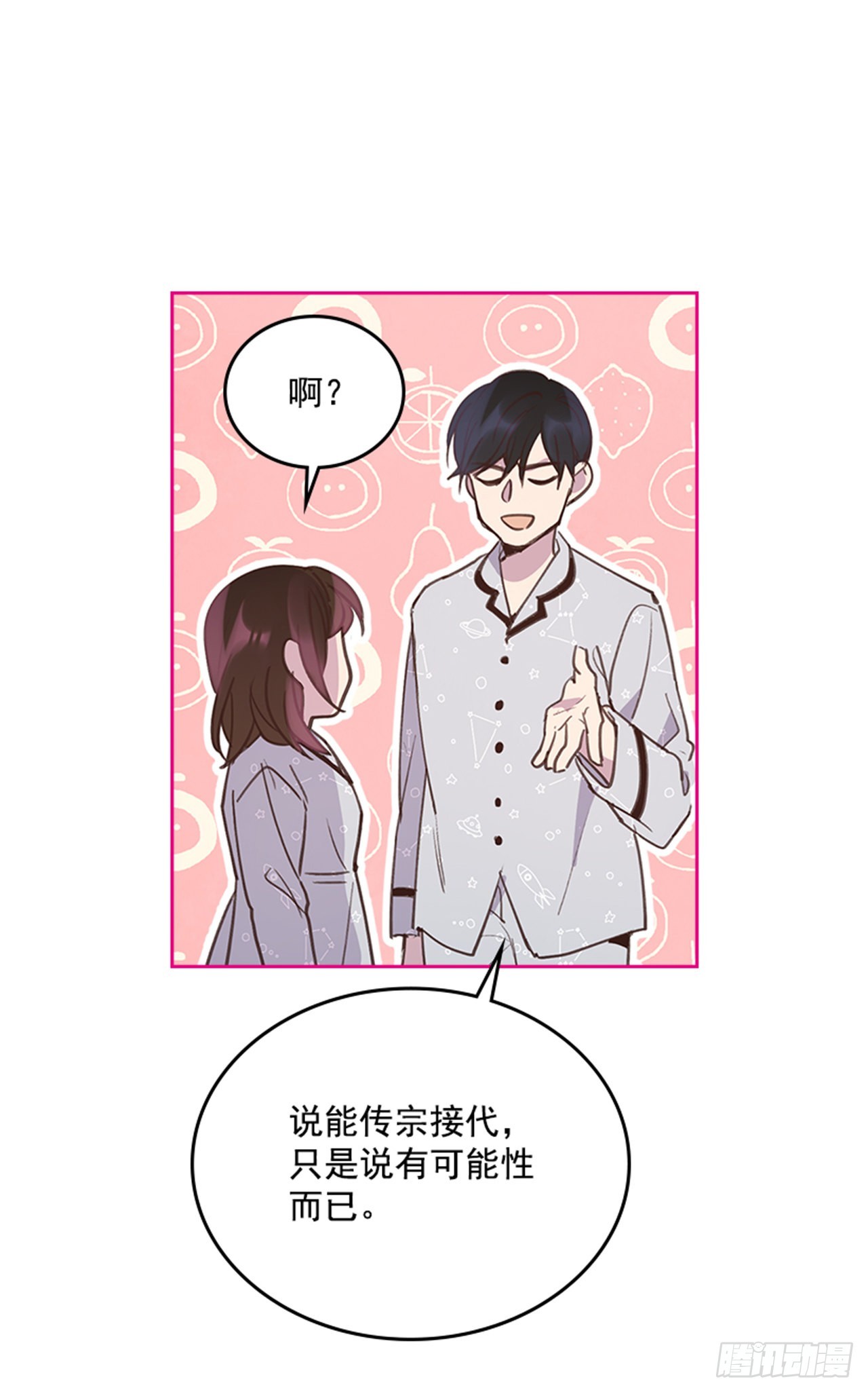 64.我要生宝宝！(1/2)-第65话