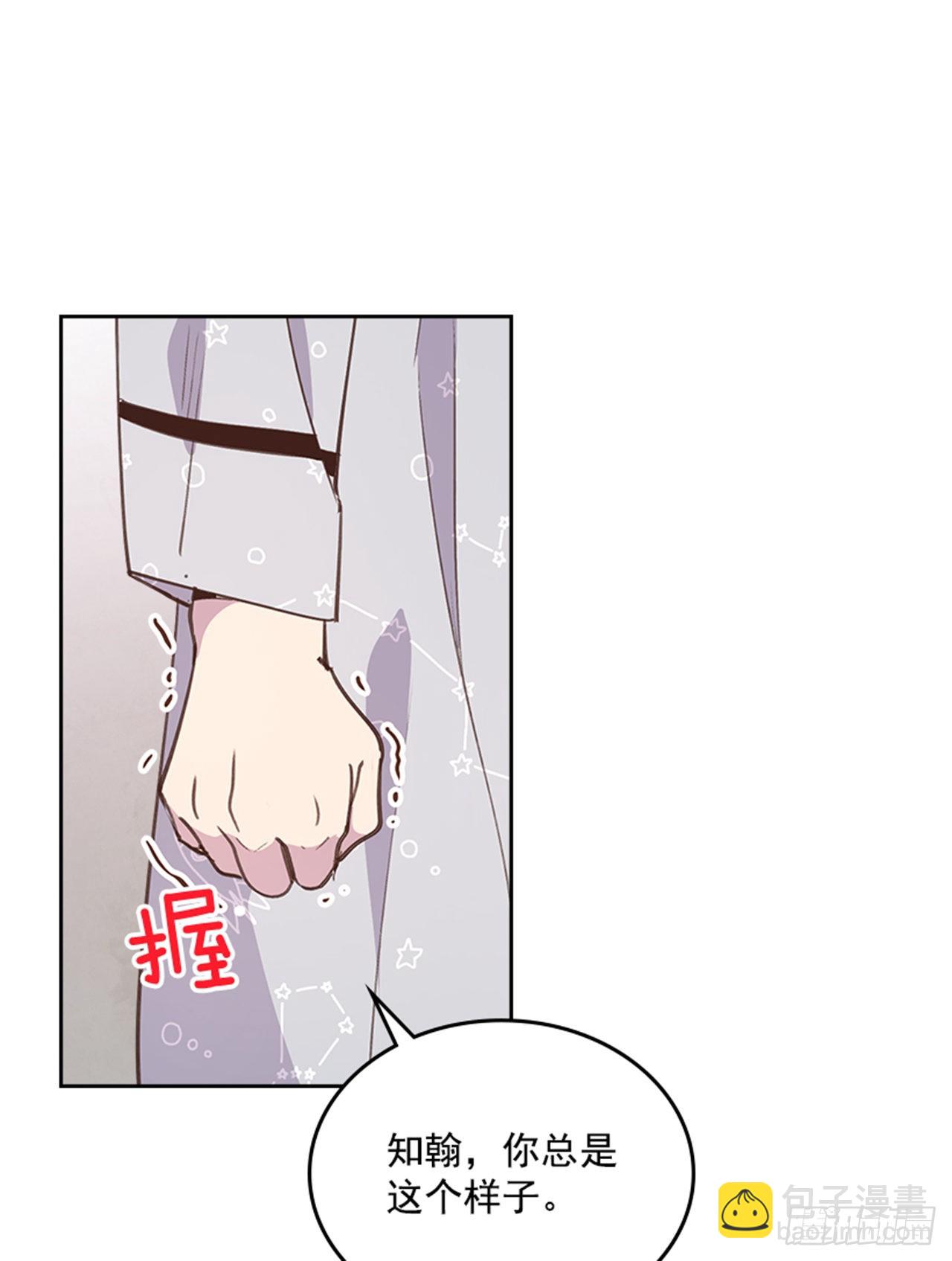 64.我要生宝宝！(1/2)-第65话