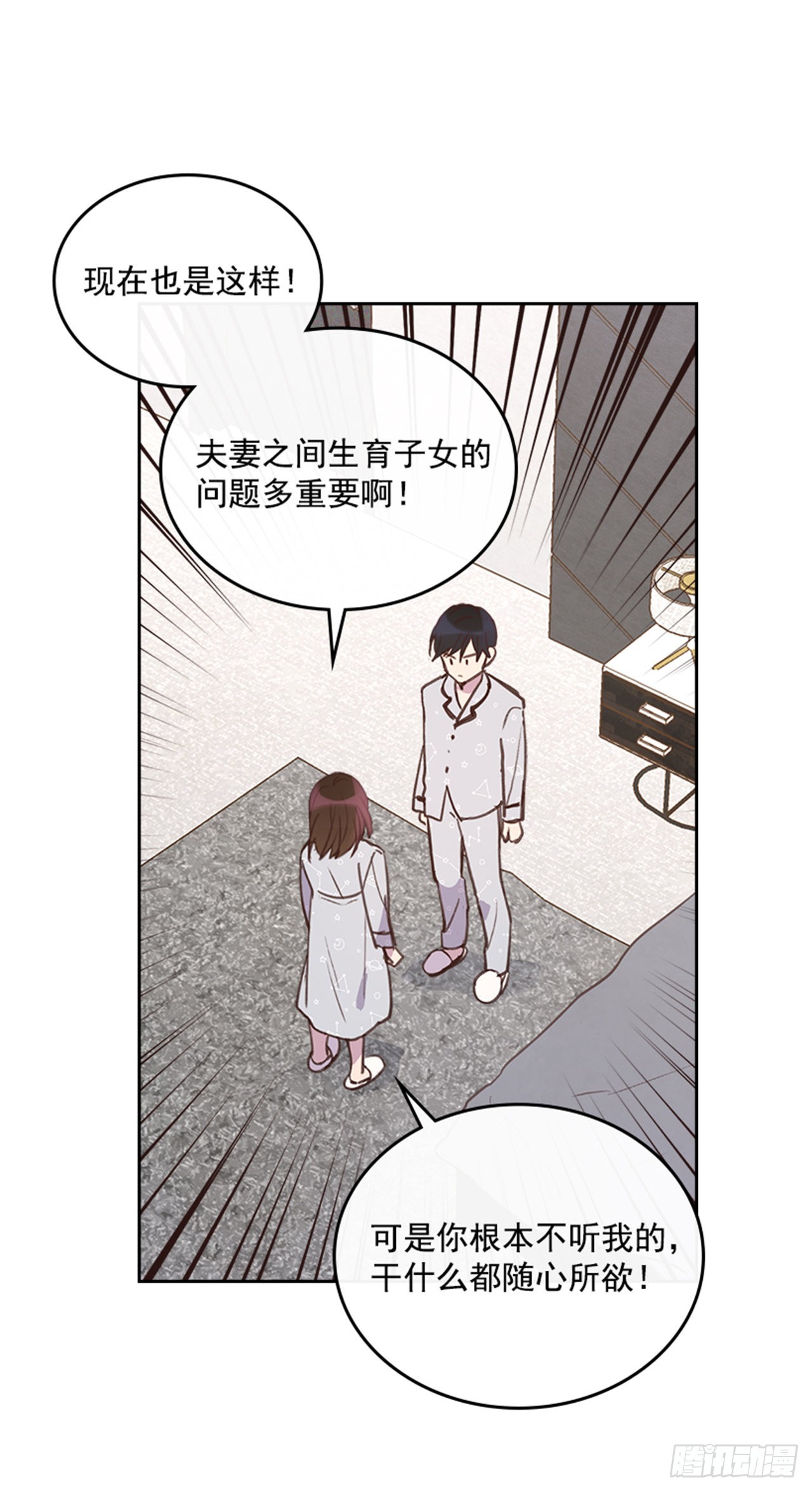 64.我要生宝宝！(1/2)-第65话