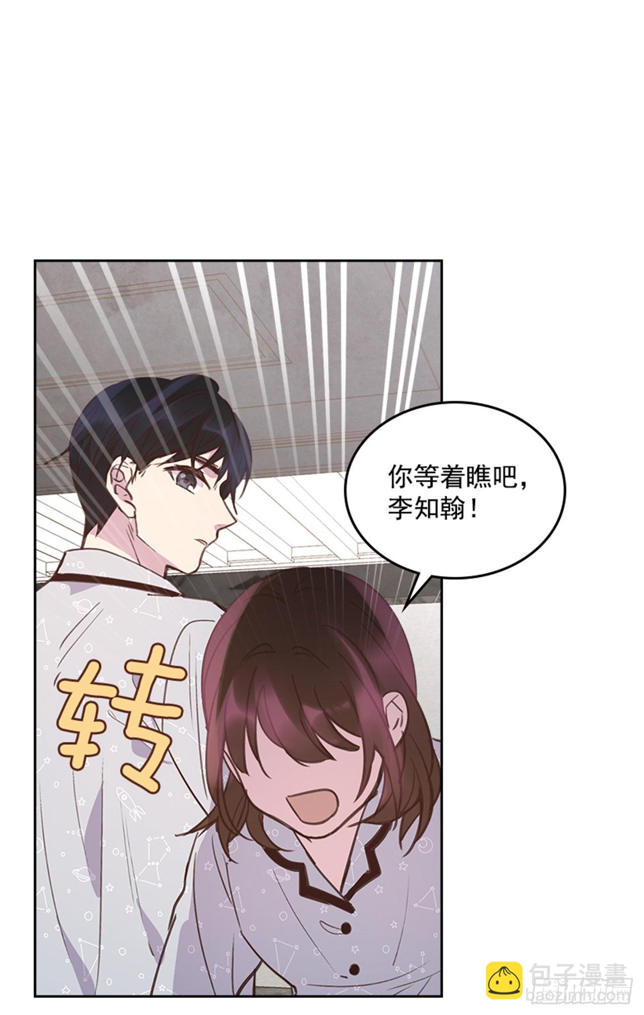 64.我要生宝宝！(1/2)-第65话