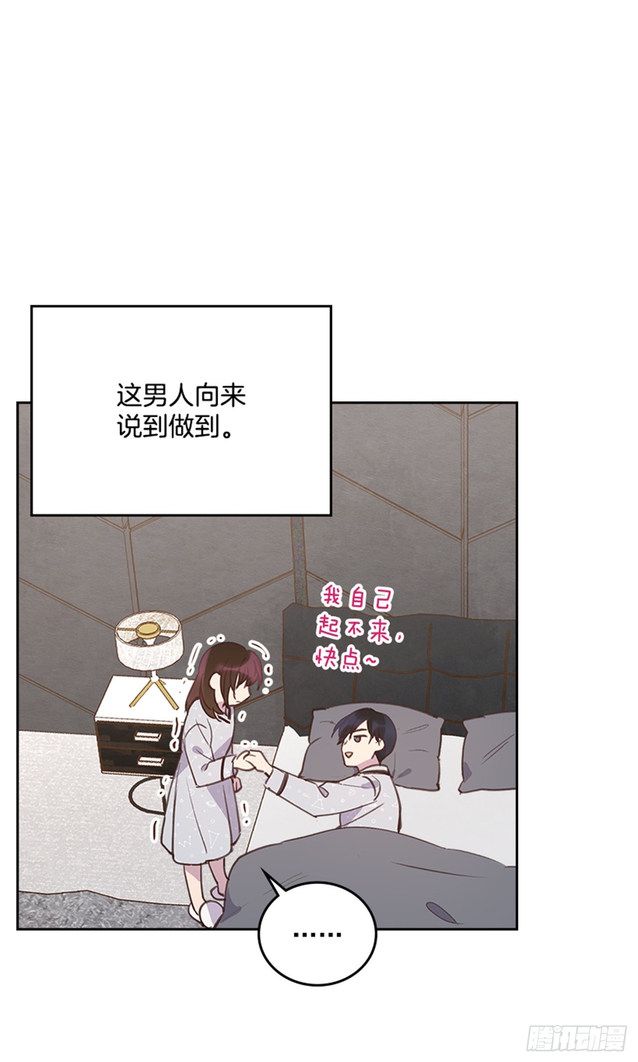 64.我要生宝宝！(1/2)-第65话