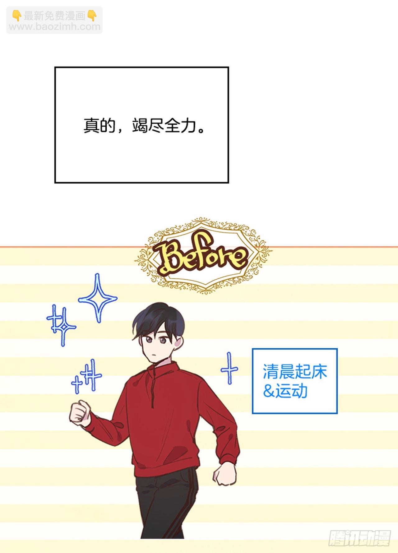 64.我要生宝宝！(1/2)-第65话