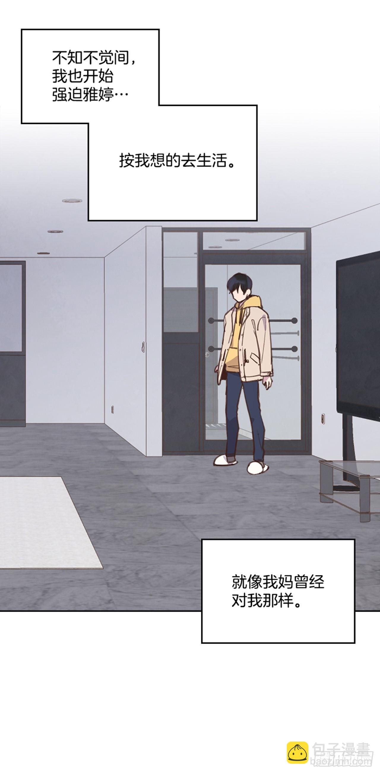 66.反省和认错-第67话