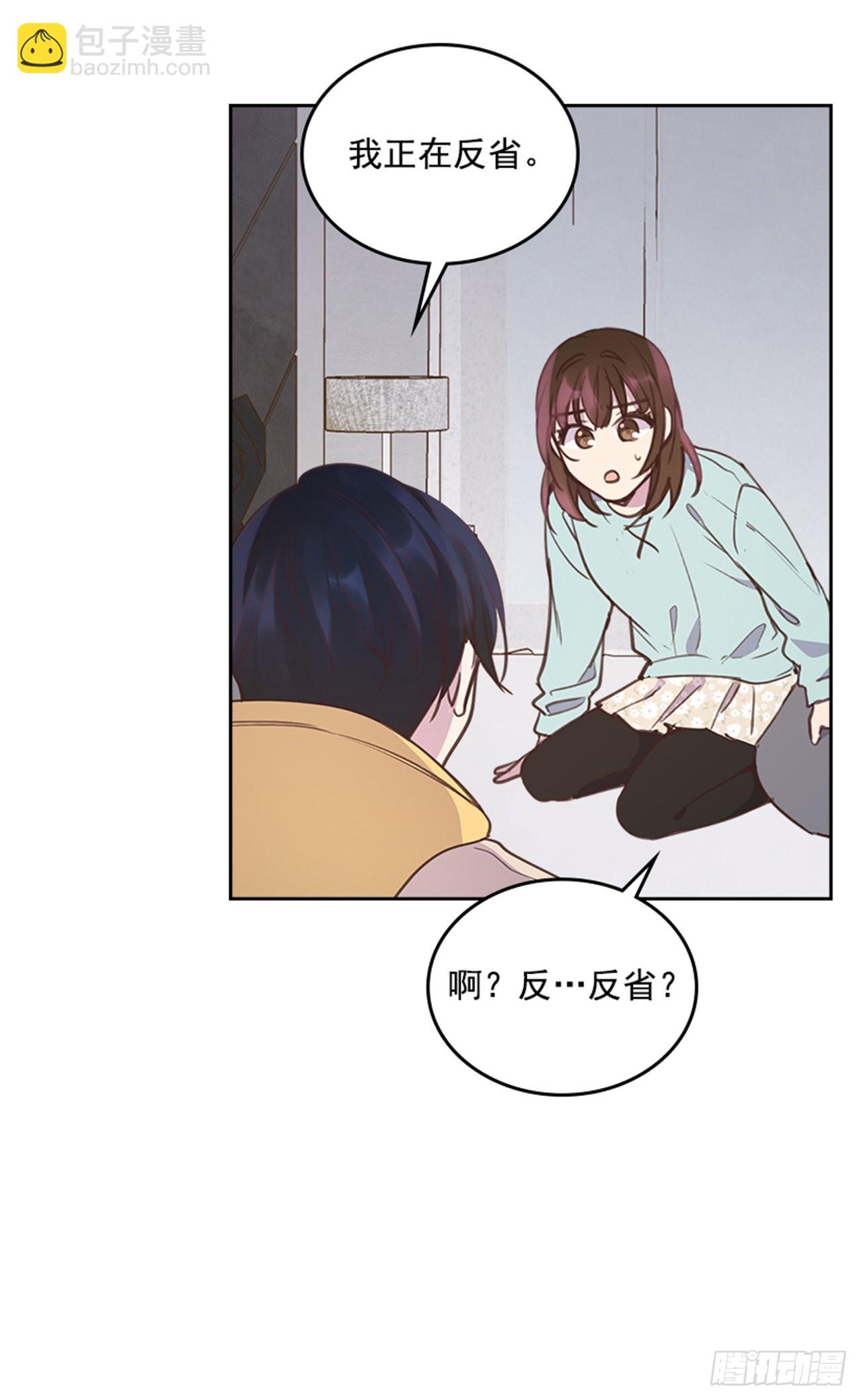 66.反省和认错-第67话