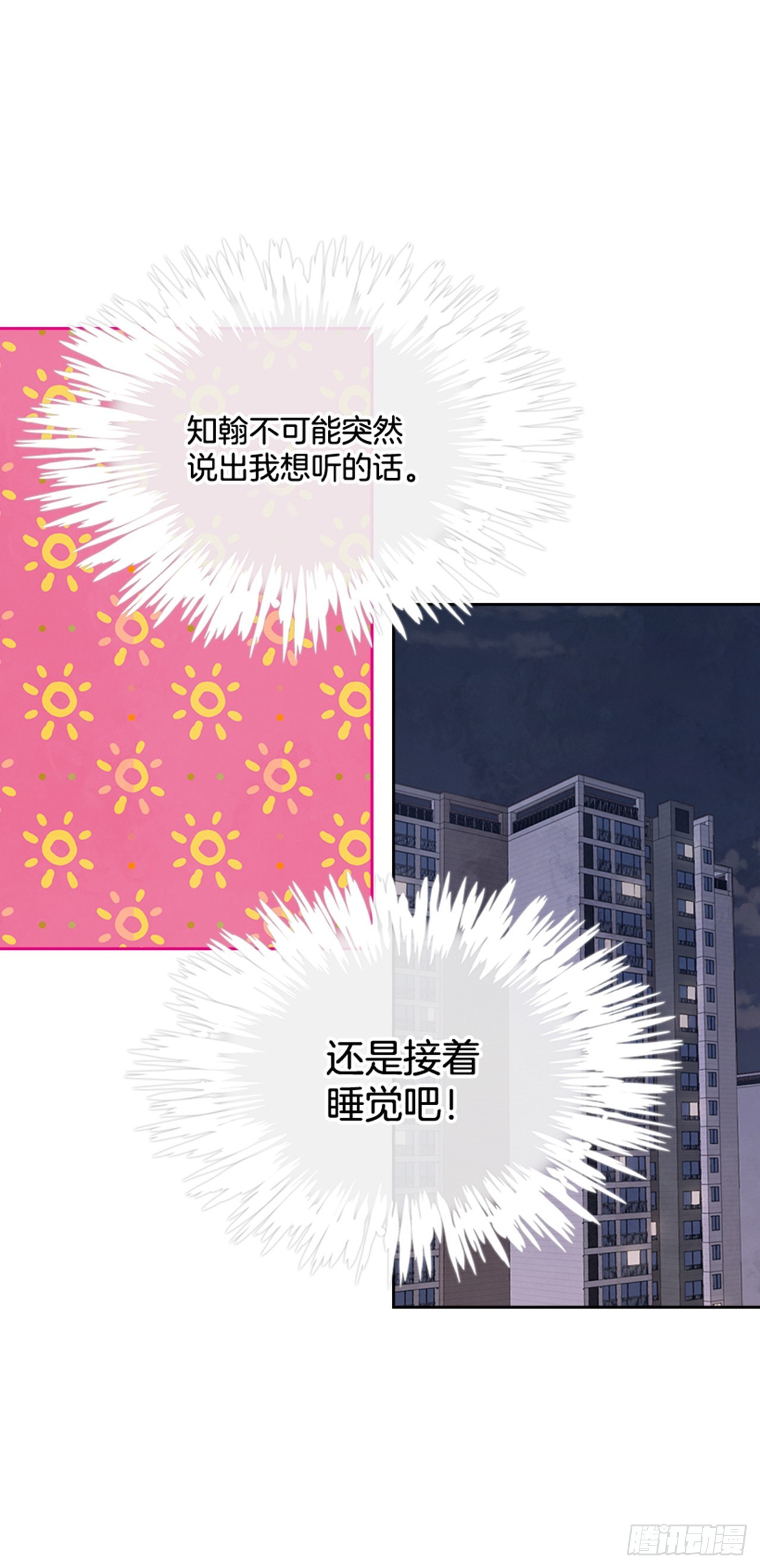 66.反省和认错-第67话