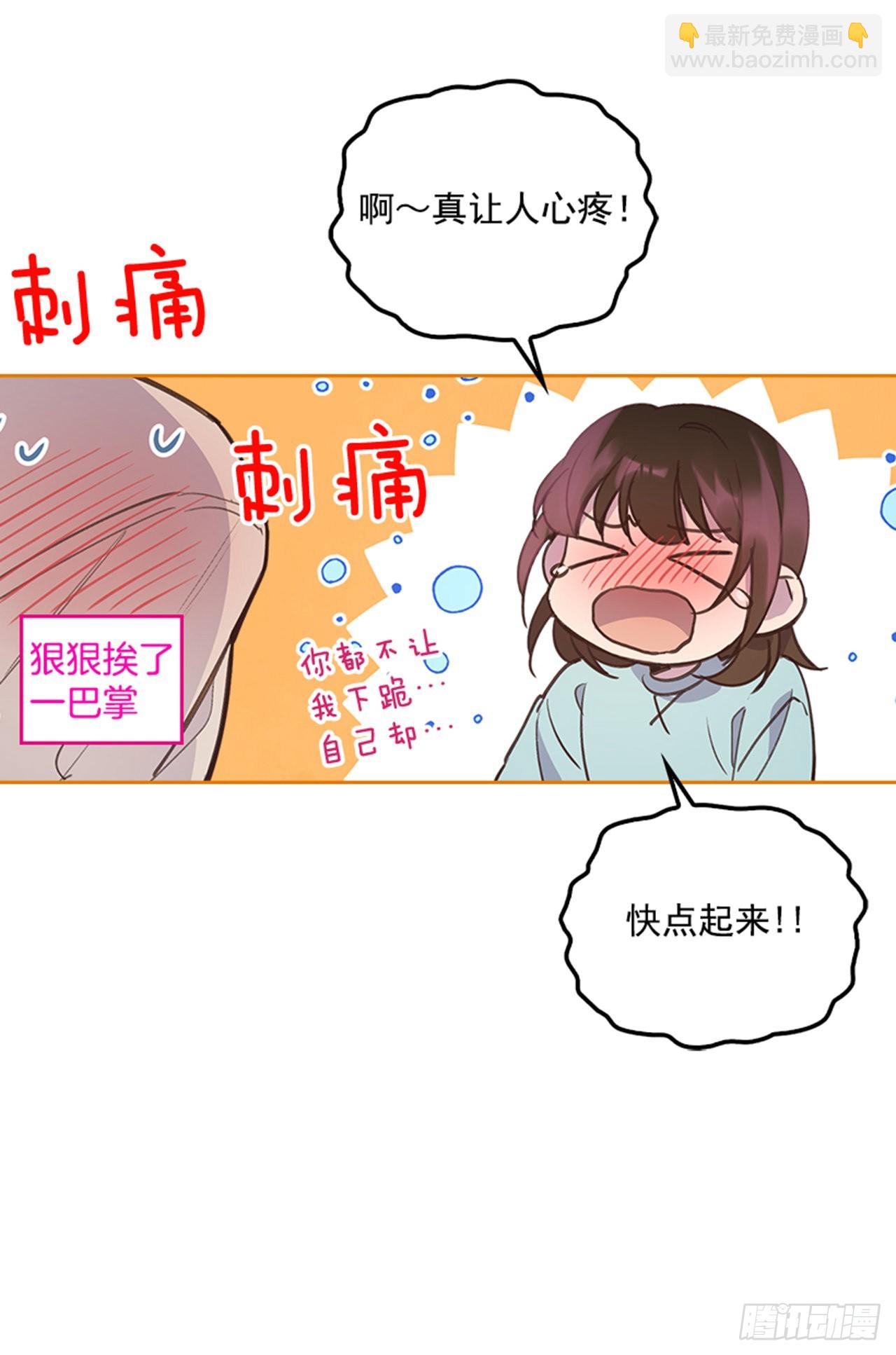 66.反省和认错-第67话