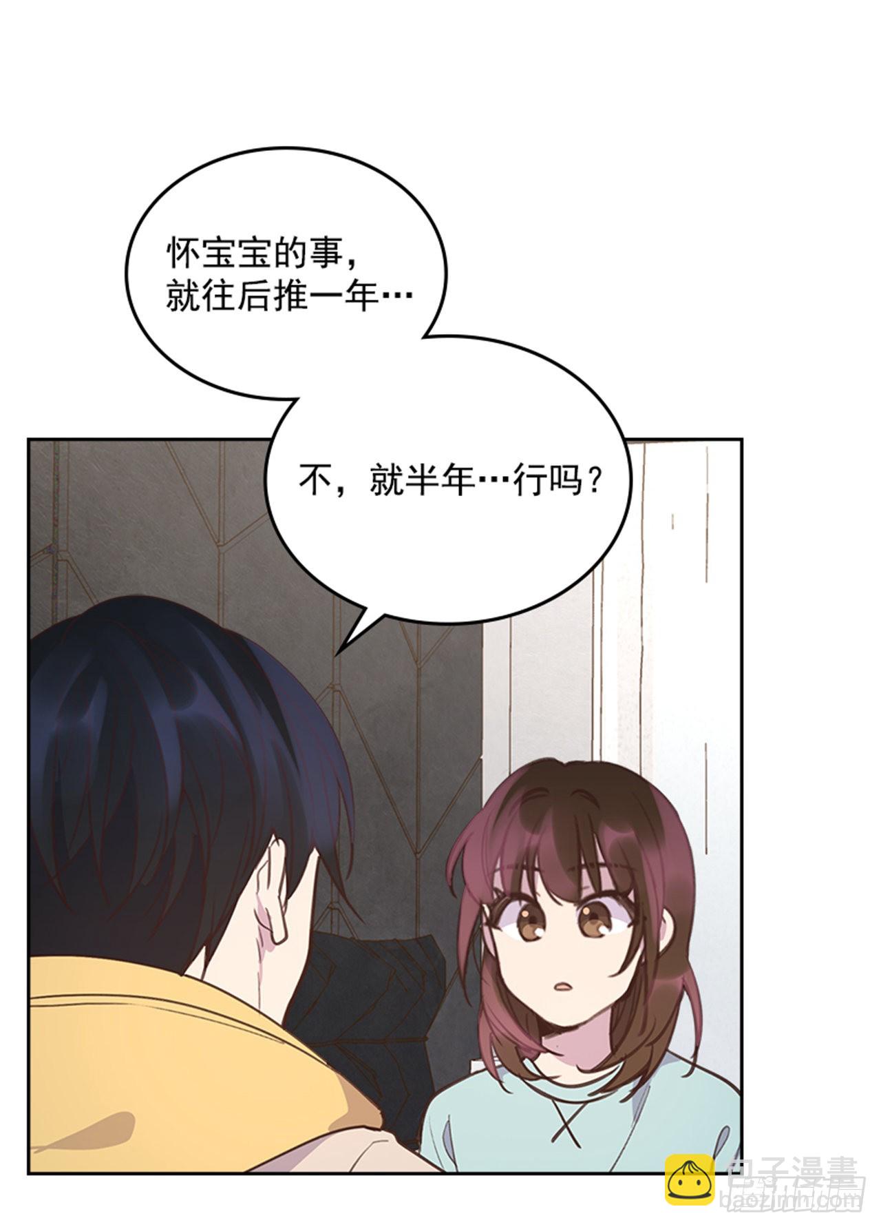 66.反省和认错-第67话