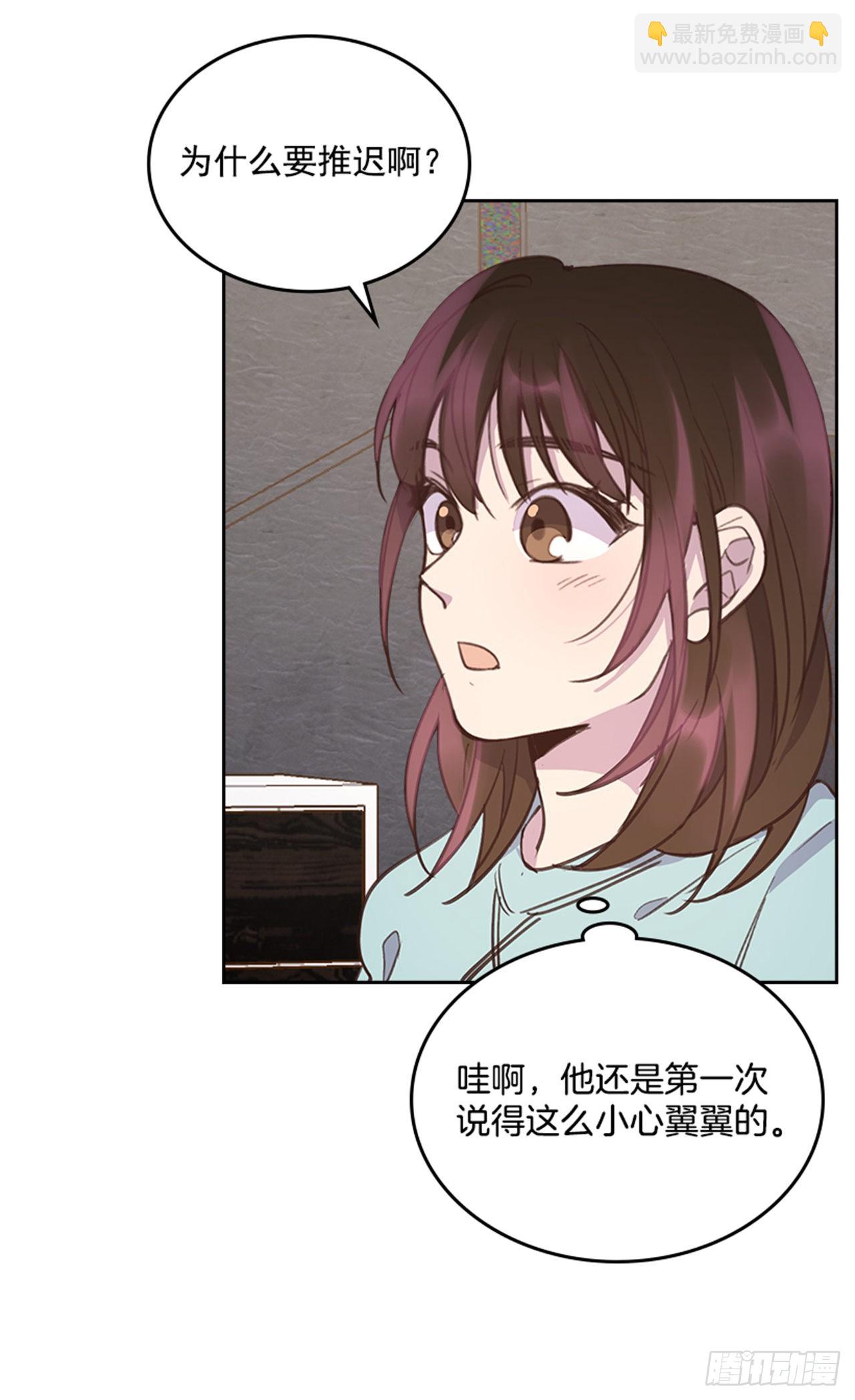 66.反省和认错-第67话