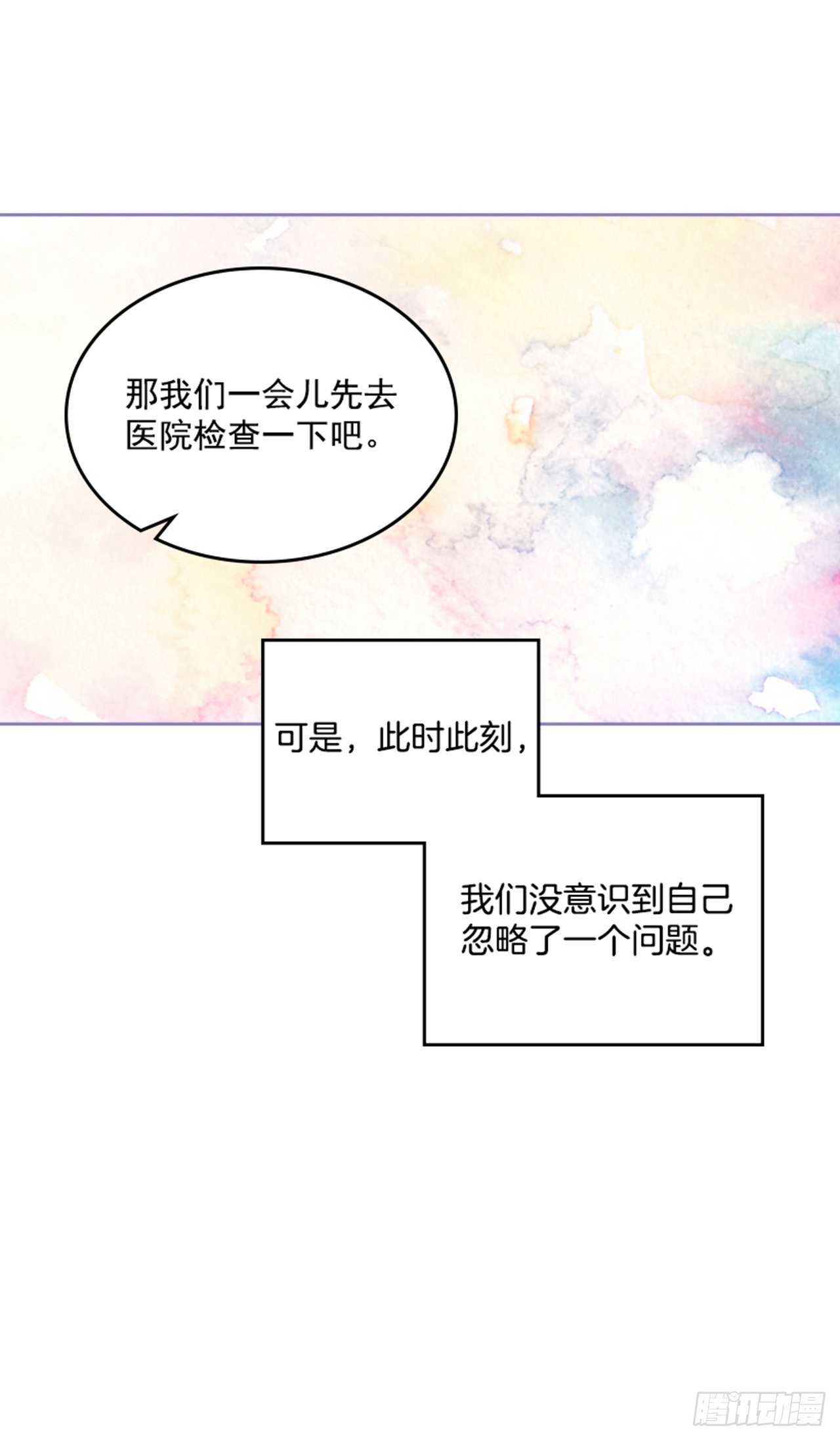 66.反省和认错-第67话