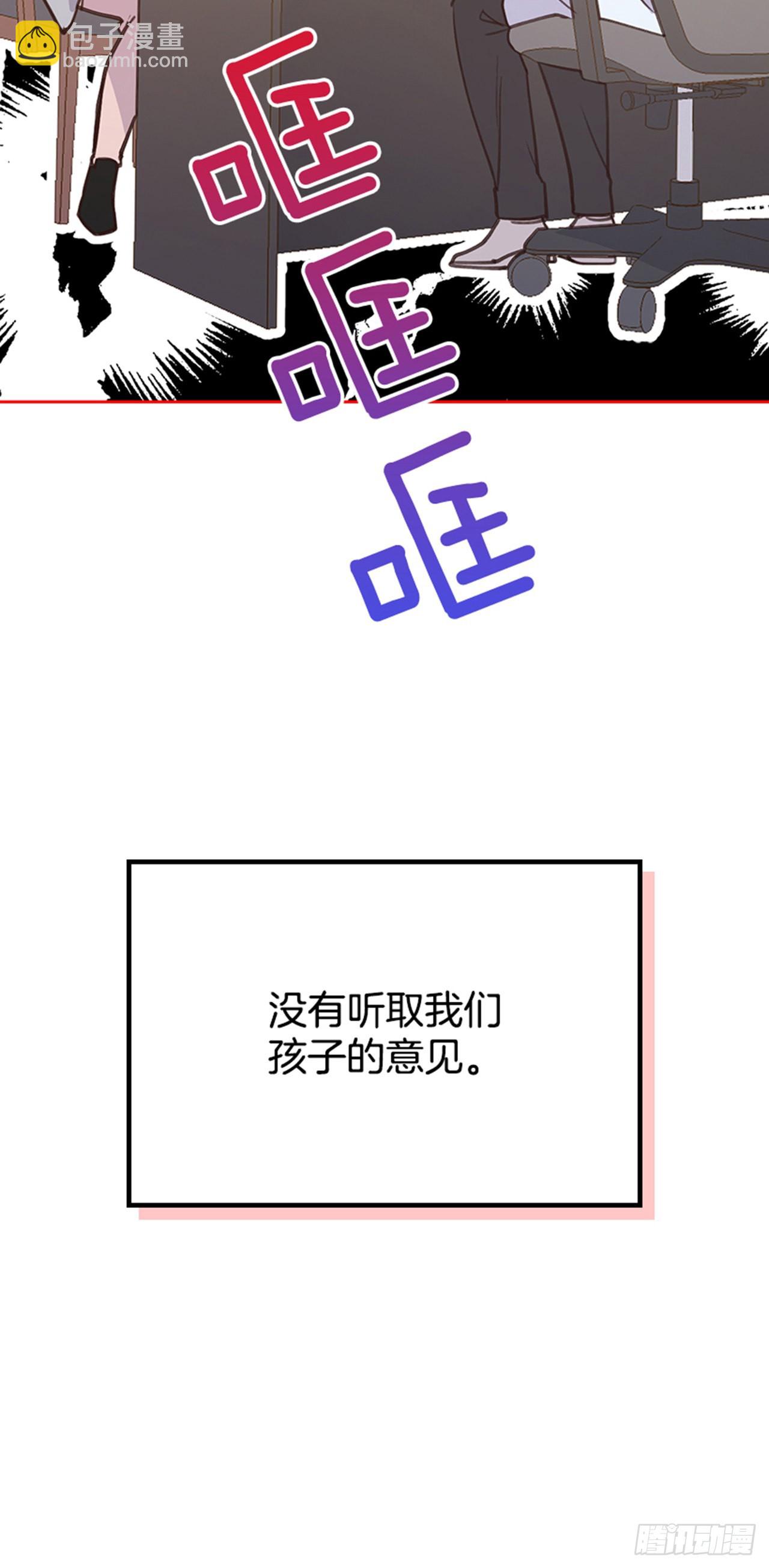 66.反省和认错-第67话