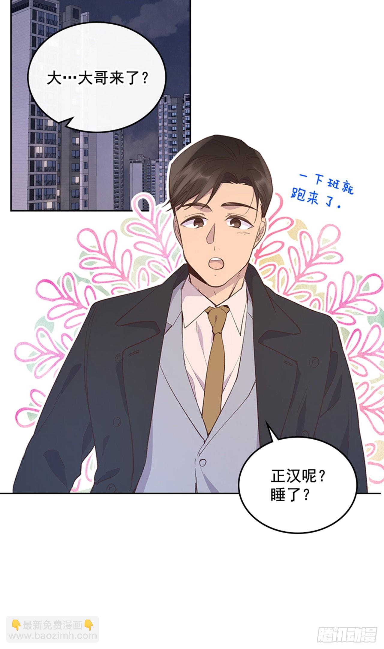 68.外传1 育儿生活-第69话