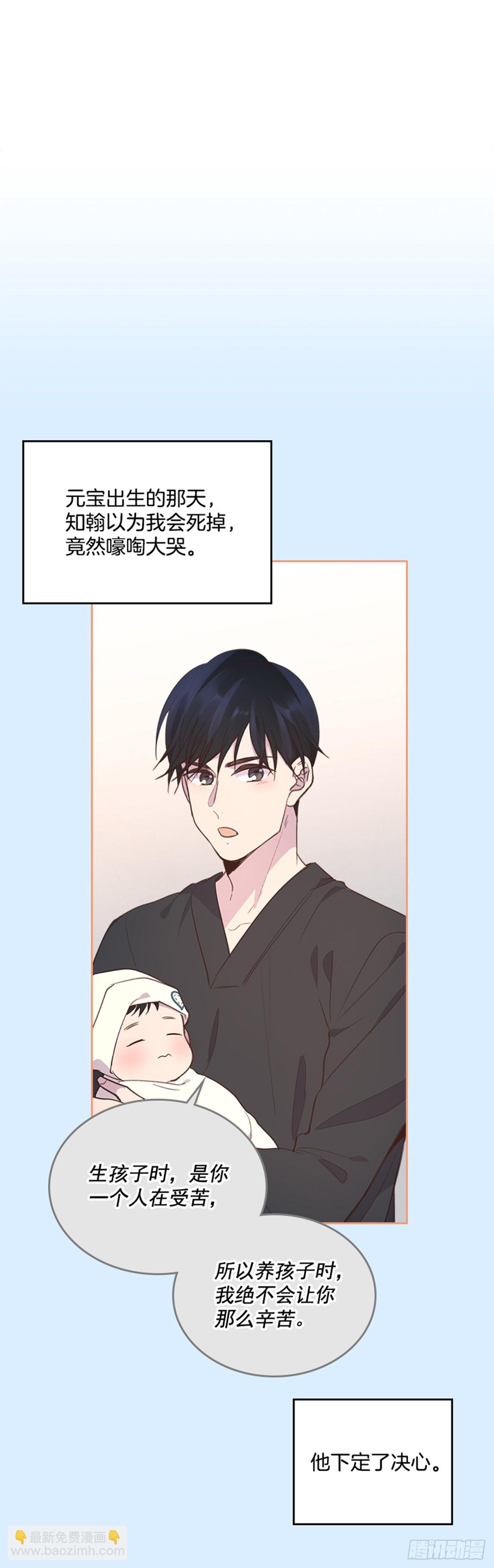 68.外传1 育儿生活-第69话