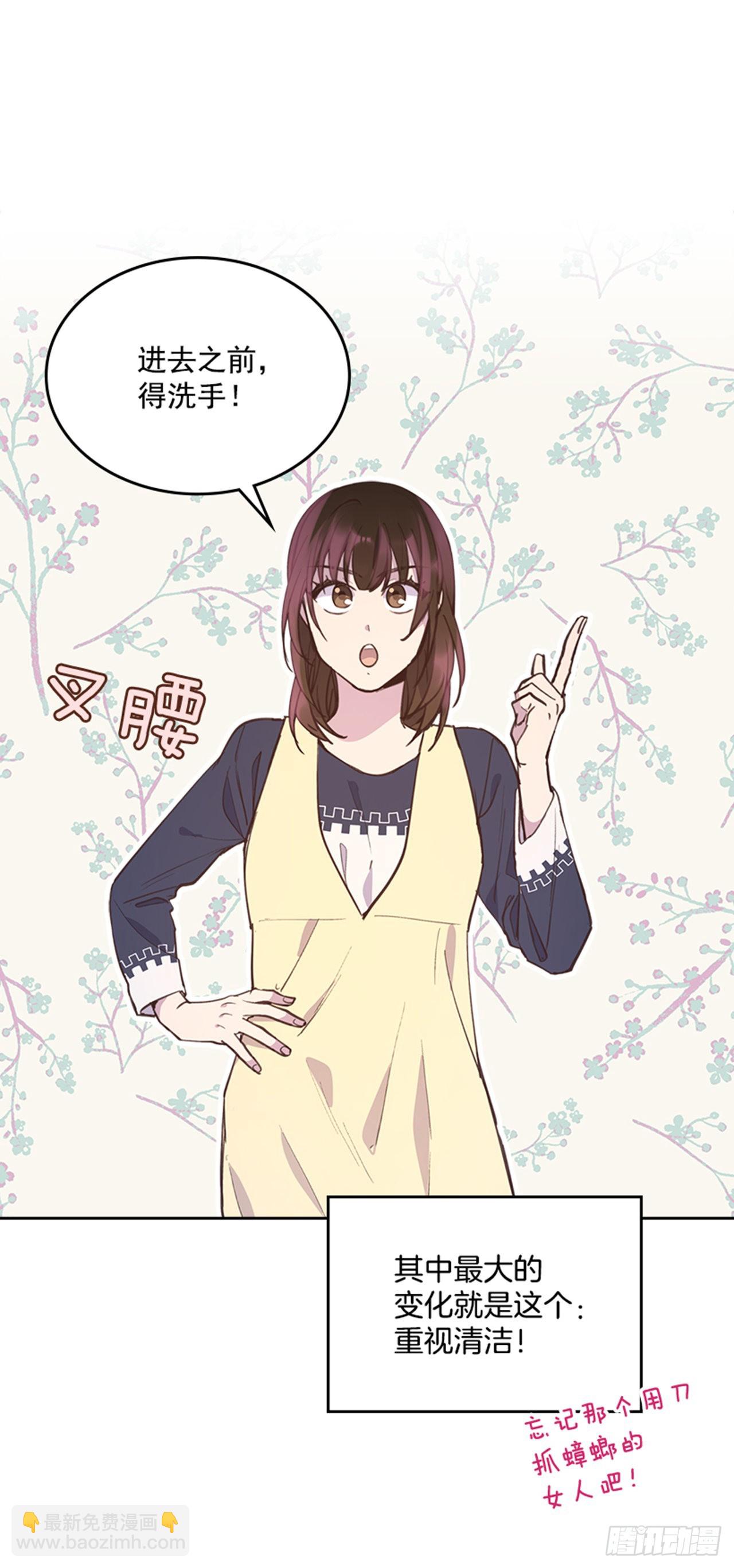 68.外传1 育儿生活-第69话