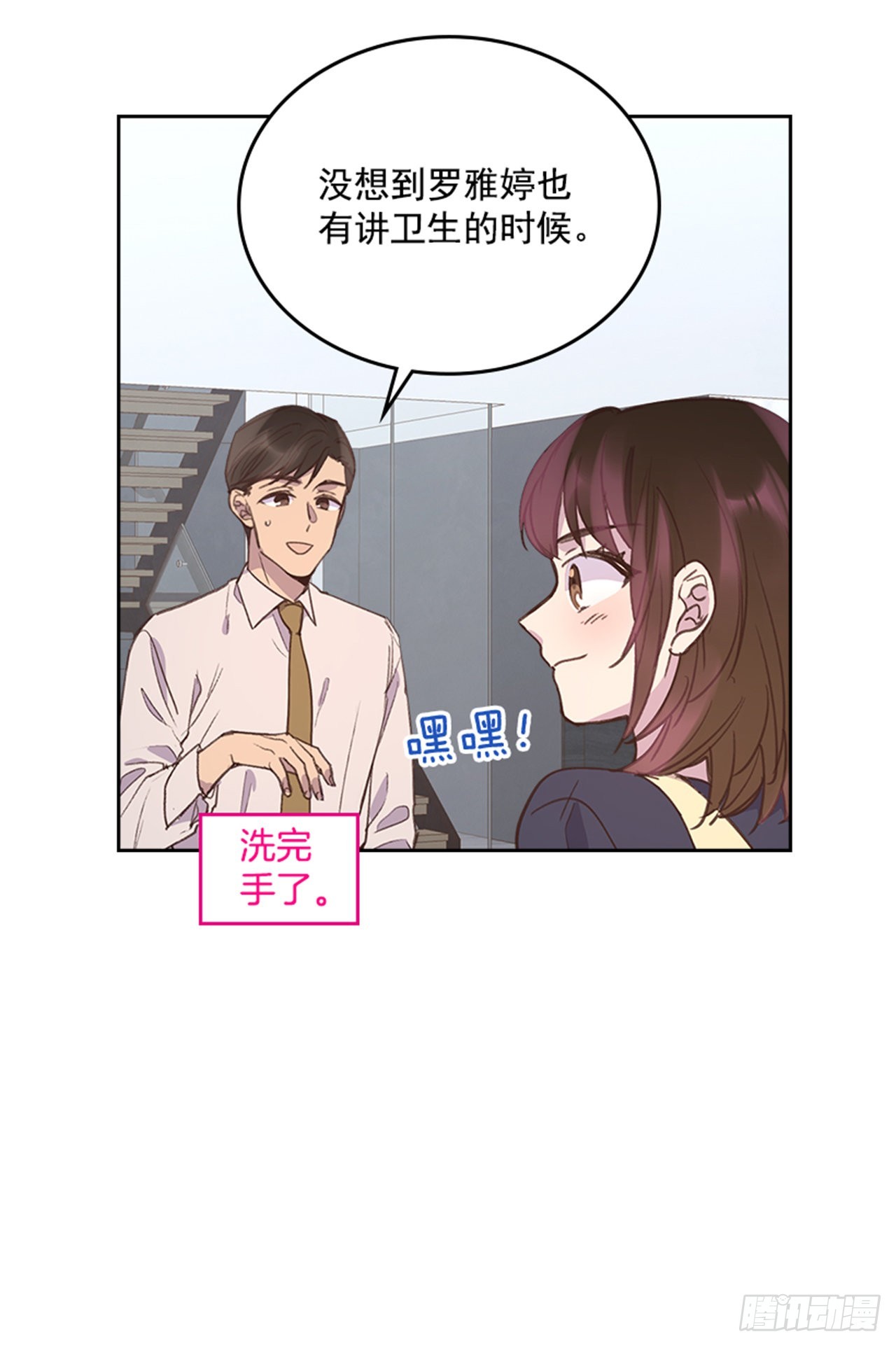 68.外传1 育儿生活-第69话