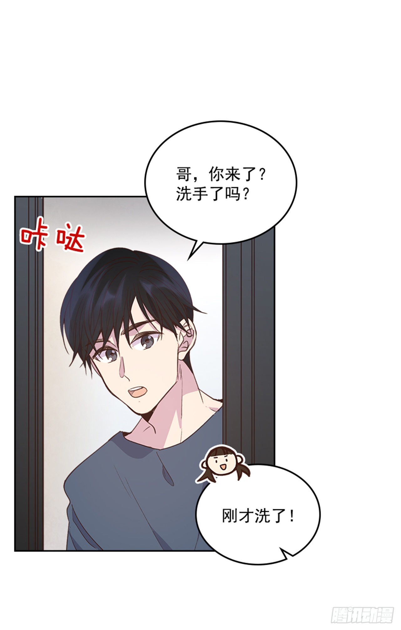 68.外传1 育儿生活-第69话