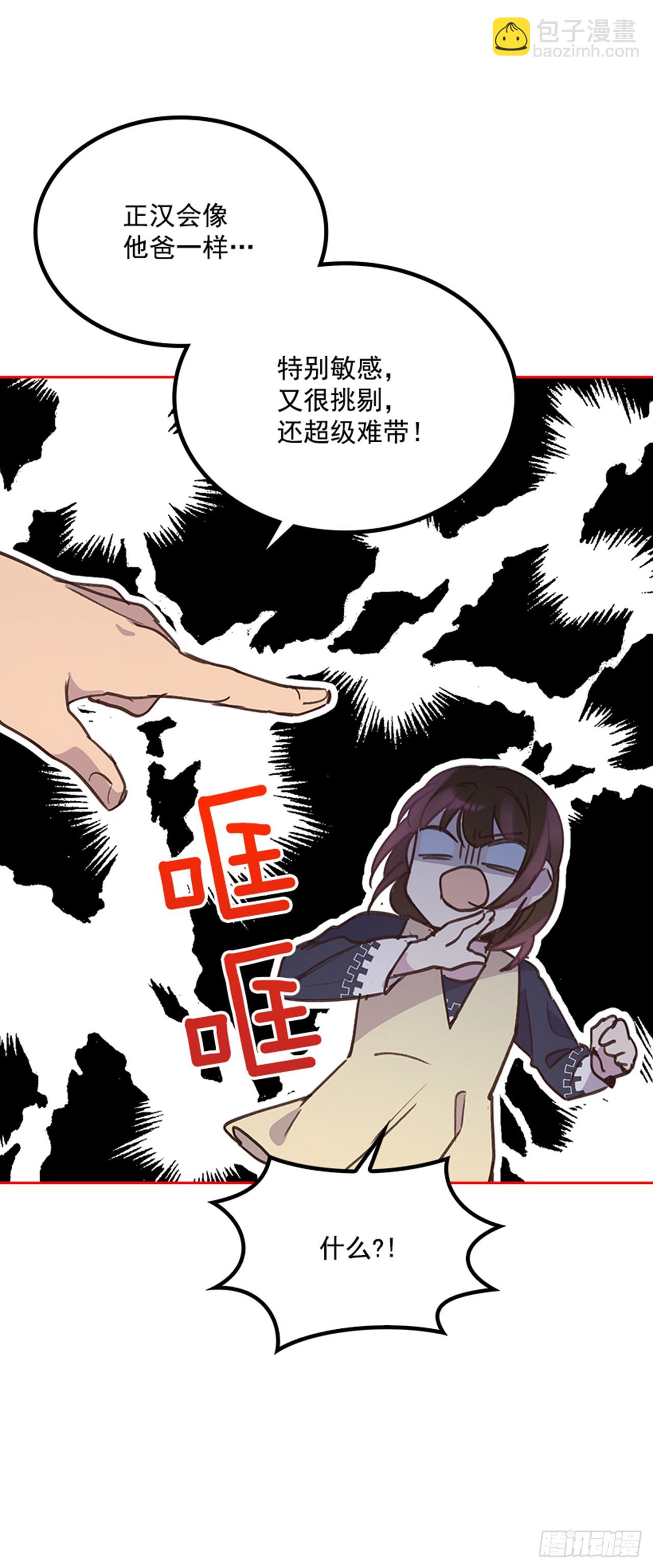 68.外传1 育儿生活-第69话