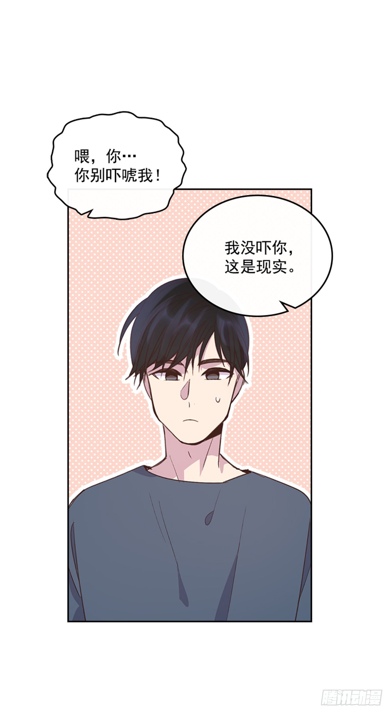 68.外传1 育儿生活-第69话