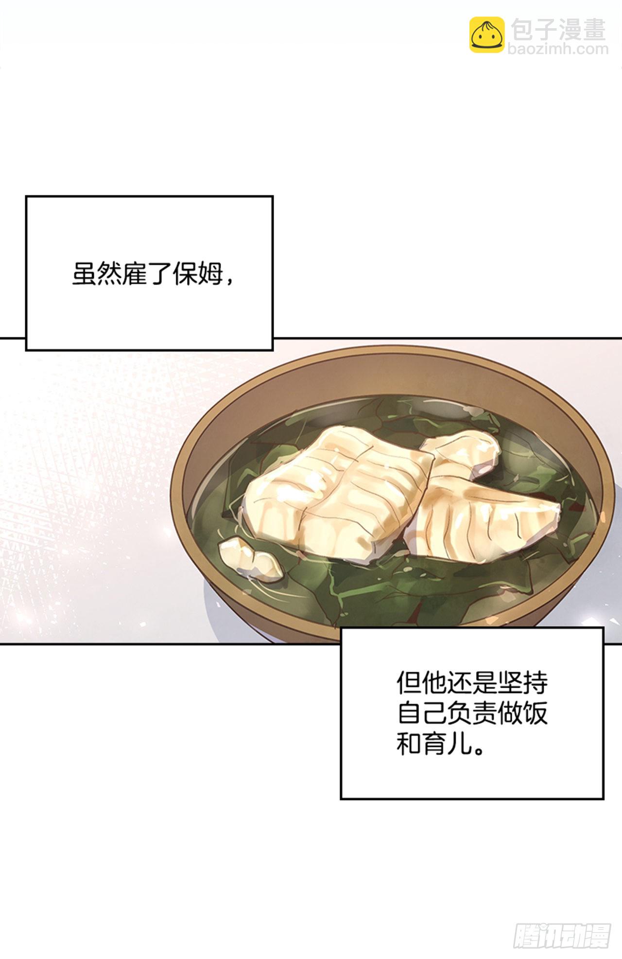 68.外传1 育儿生活-第69话