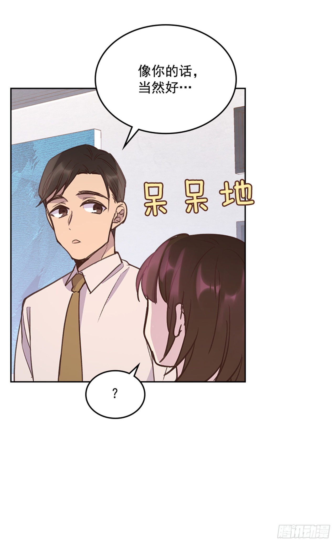 68.外传1 育儿生活-第69话