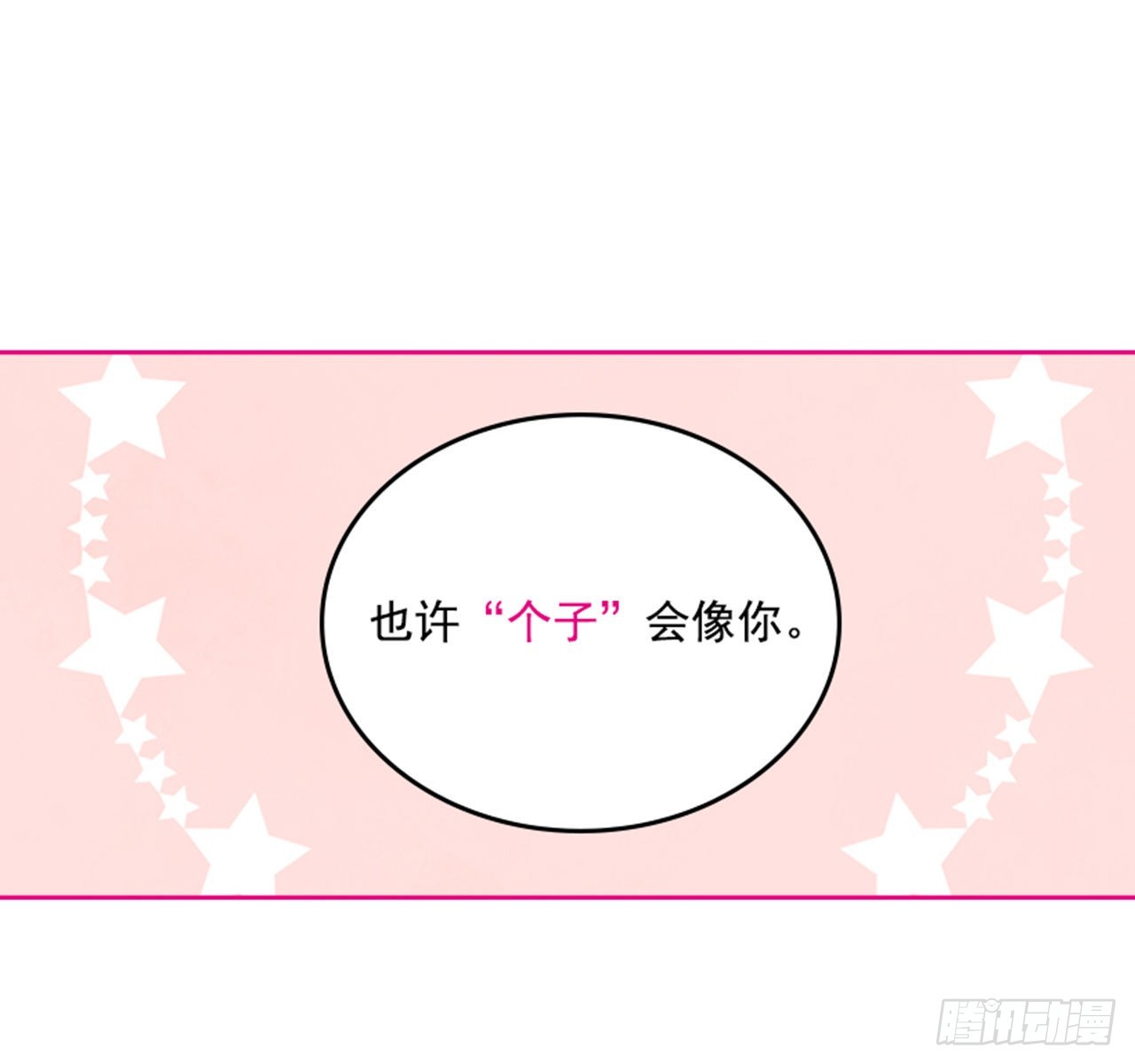 68.外传1 育儿生活-第69话