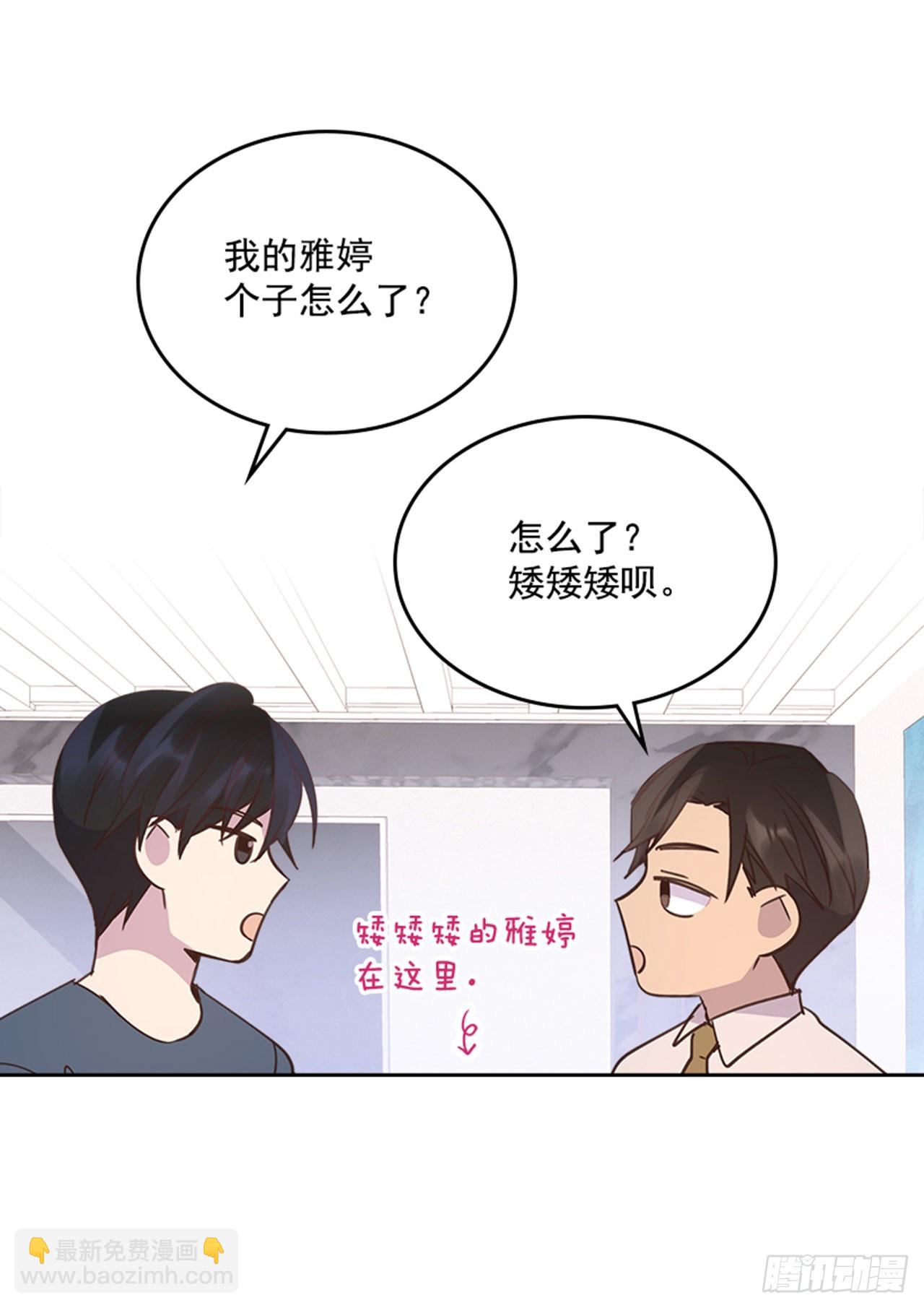 68.外传1 育儿生活-第69话