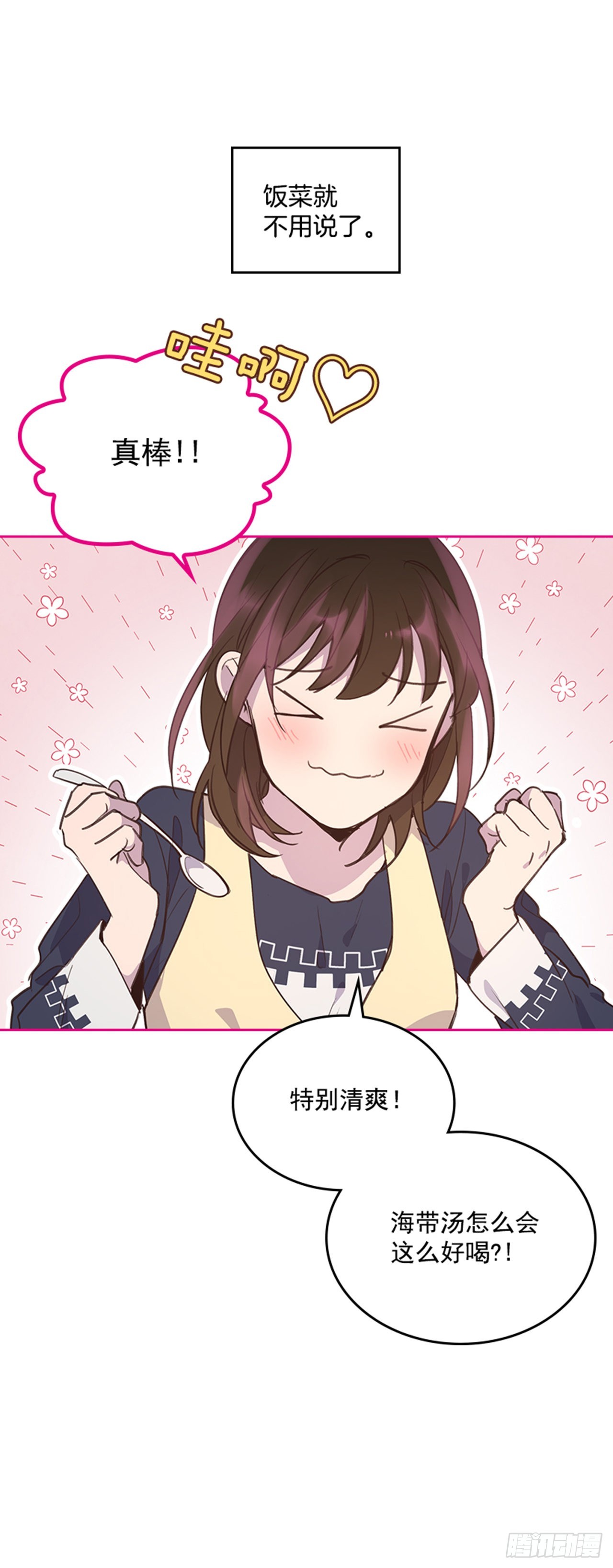 68.外传1 育儿生活-第69话