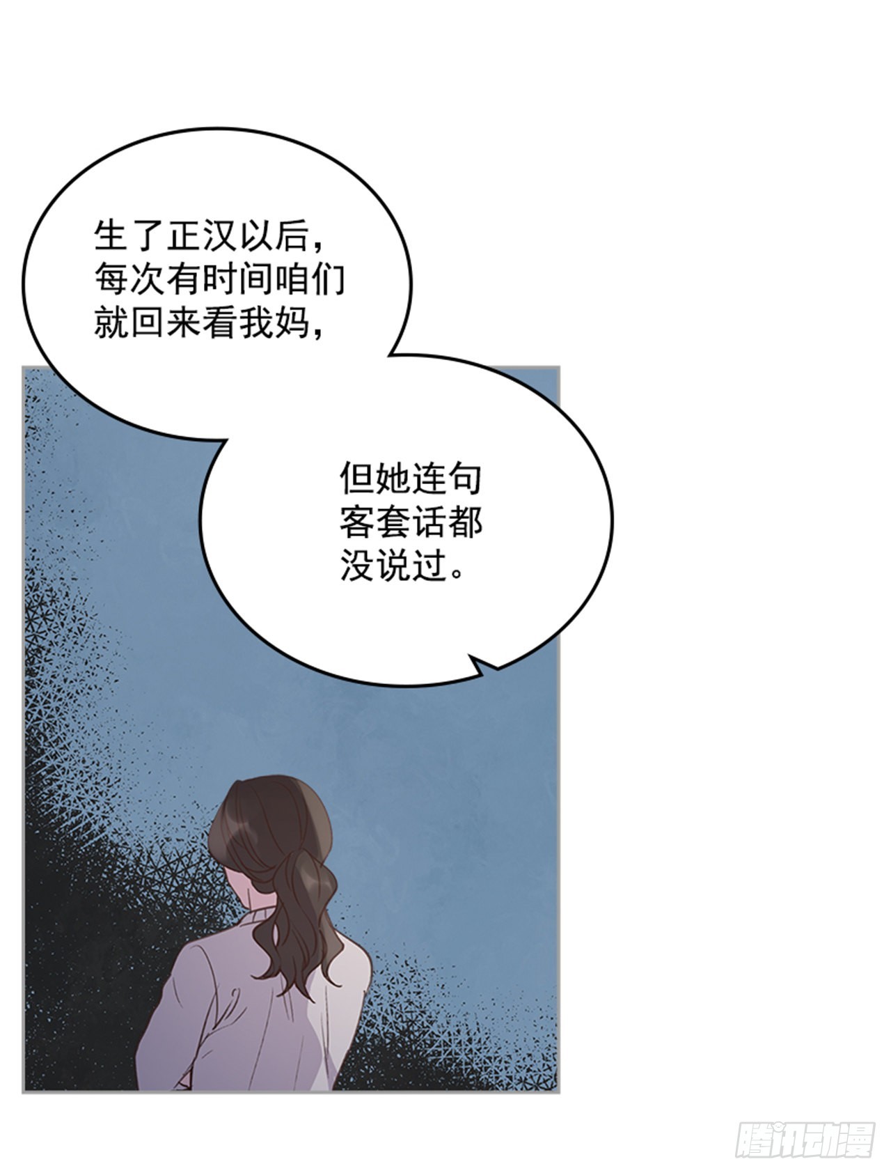 70.外传3 贤内助(1/2)-第71话