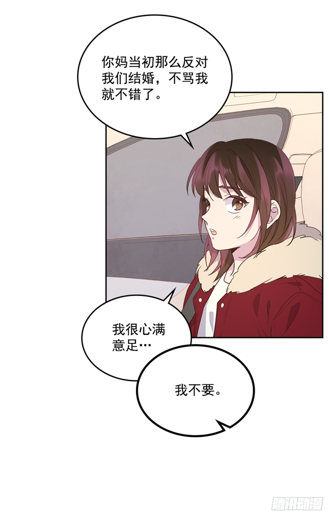 70.外传3 贤内助(1/2)-第71话