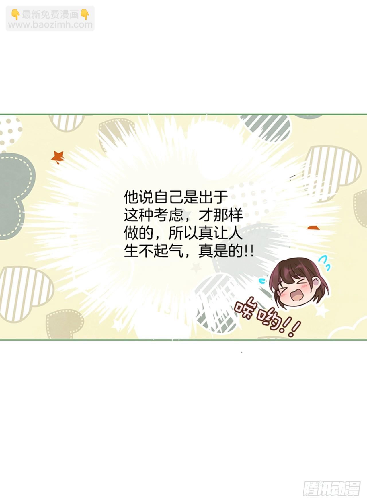 70.外传3 贤内助(1/2)-第71话