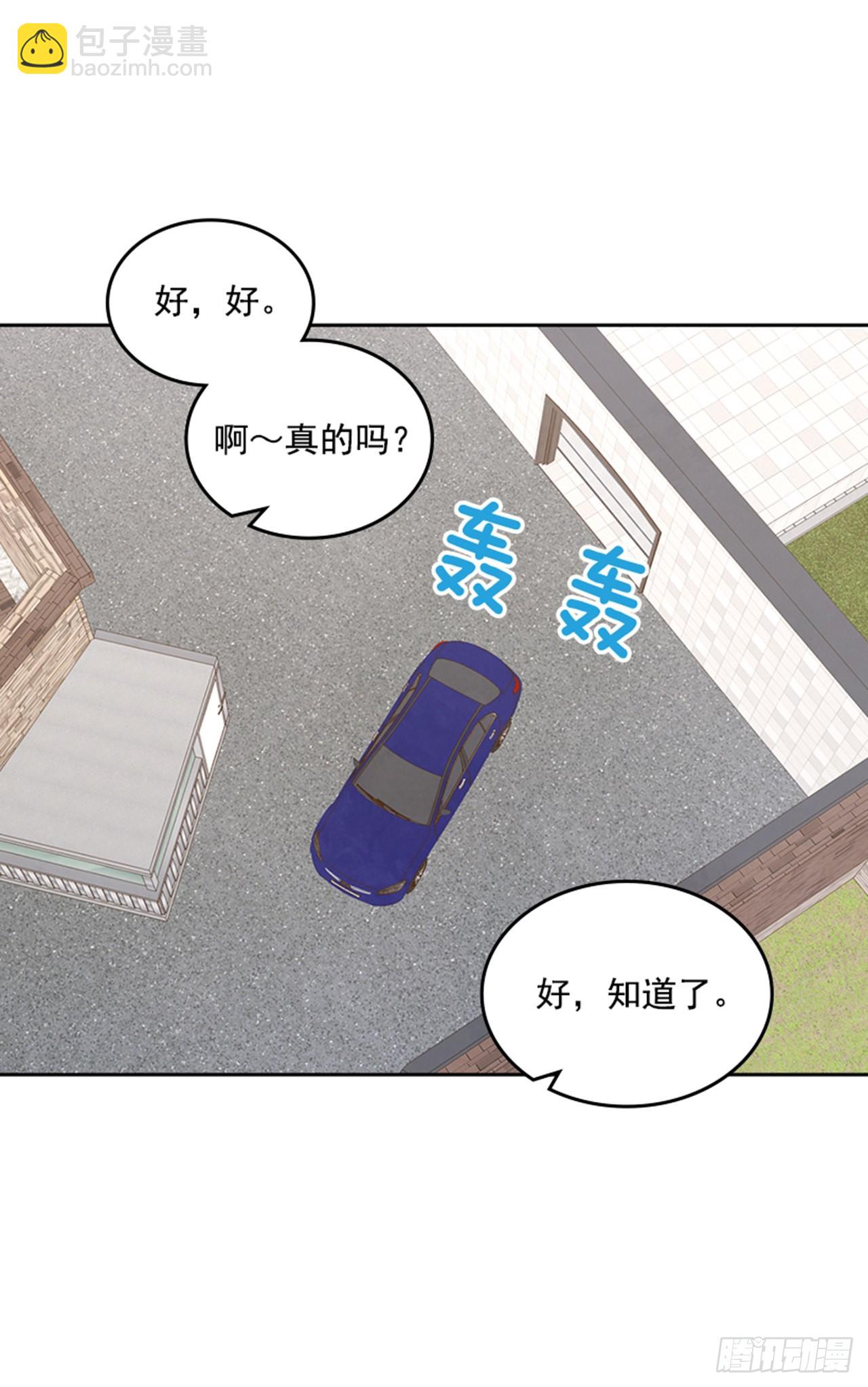 70.外传3 贤内助(1/2)-第71话