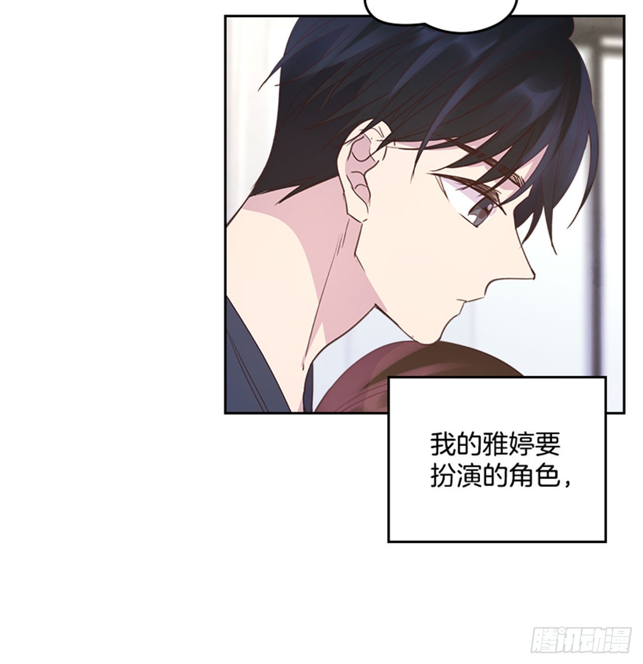 70.外传3 贤内助(1/2)-第71话