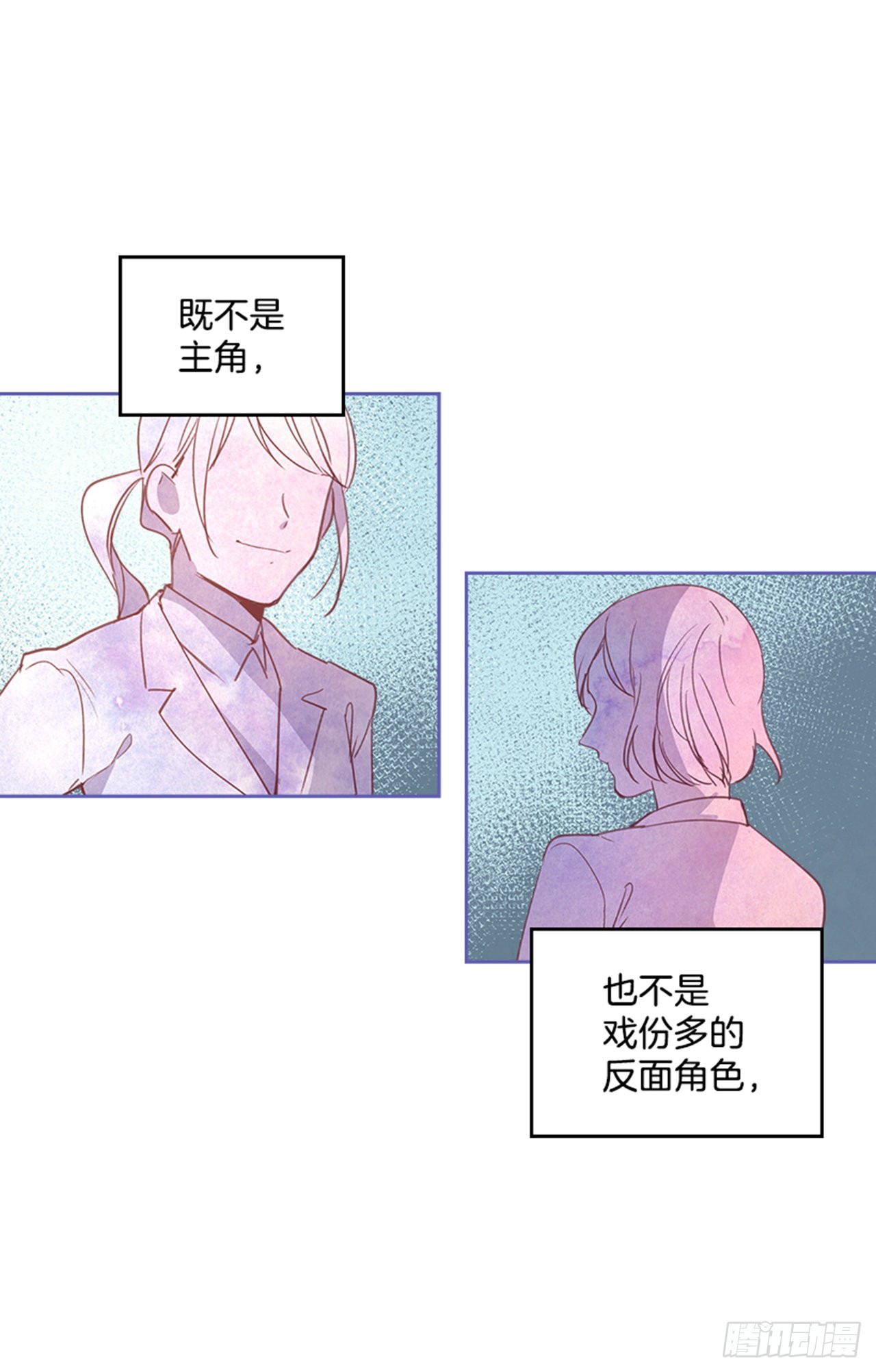 70.外传3 贤内助(1/2)-第71话