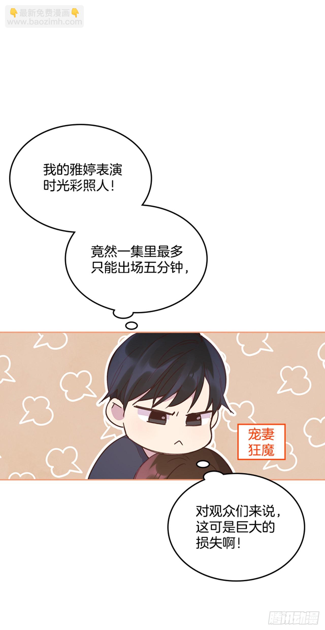 70.外传3 贤内助(1/2)-第71话