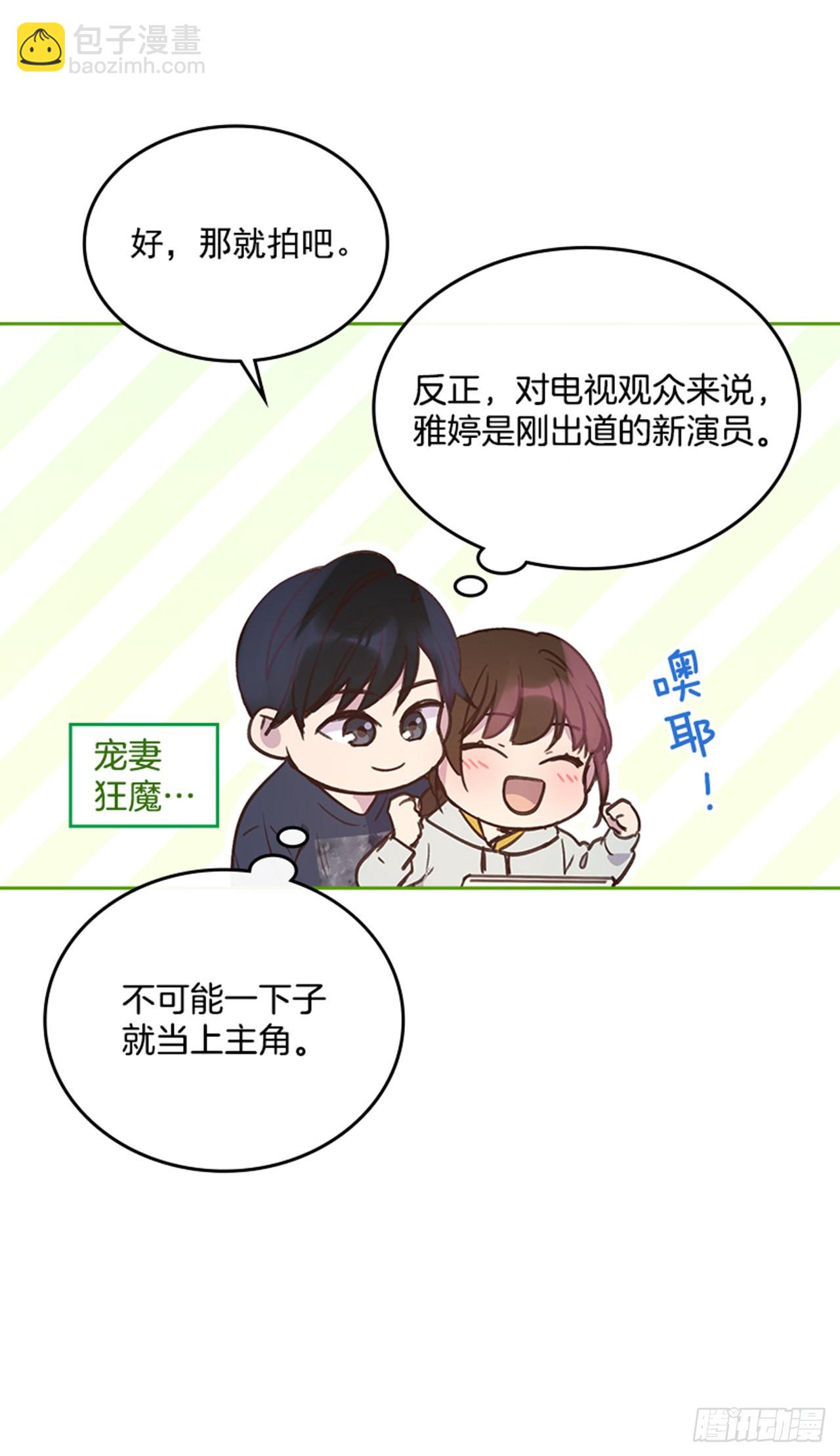 70.外传3 贤内助(1/2)-第71话