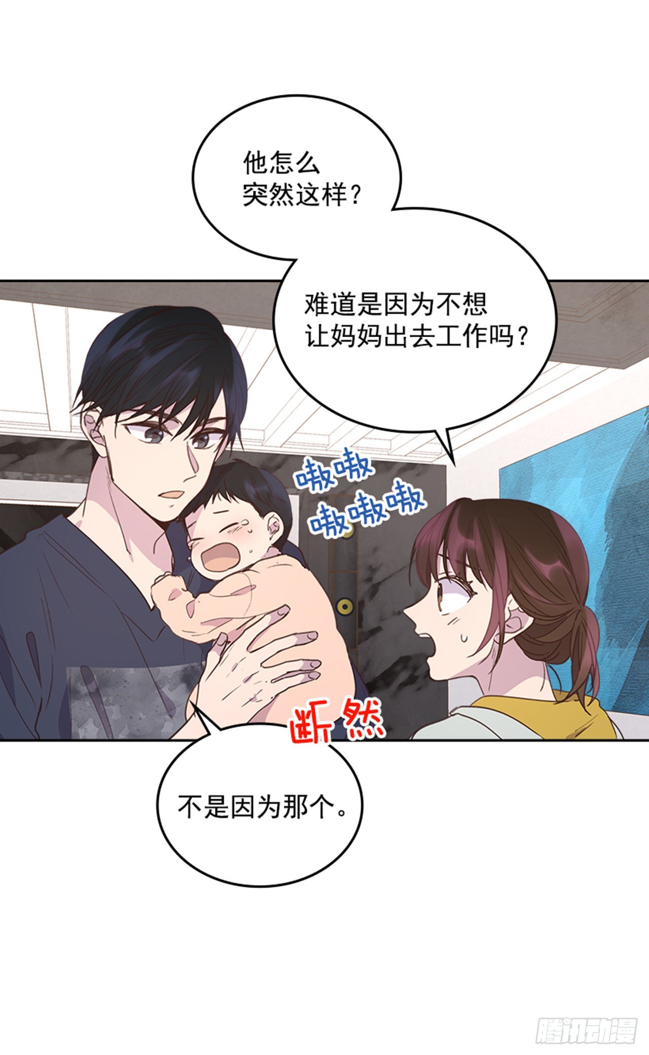 70.外传3 贤内助(1/2)-第71话