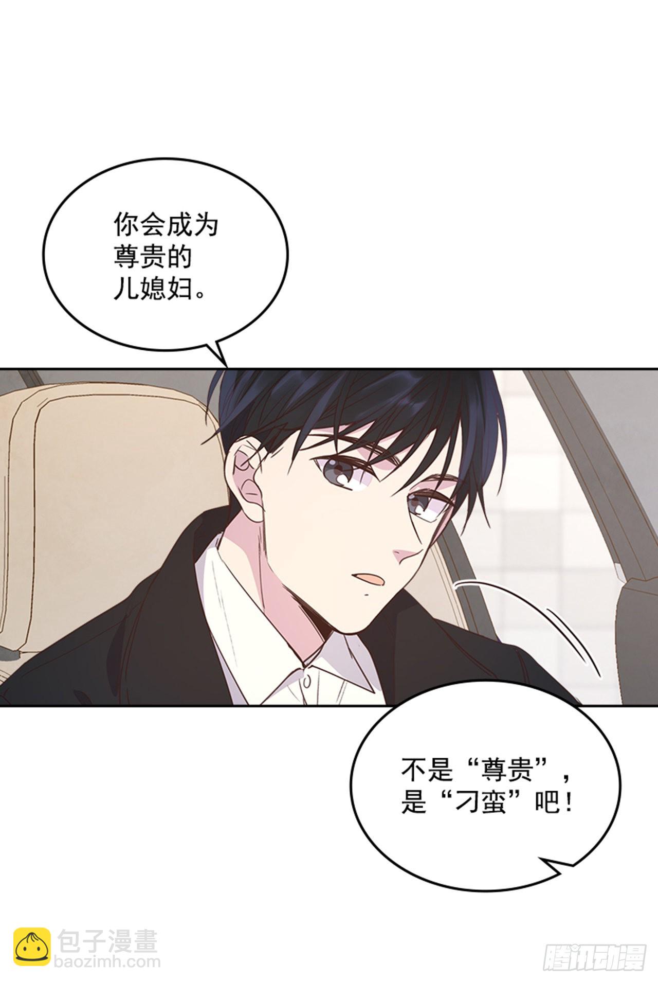 70.外传3 贤内助(1/2)-第71话