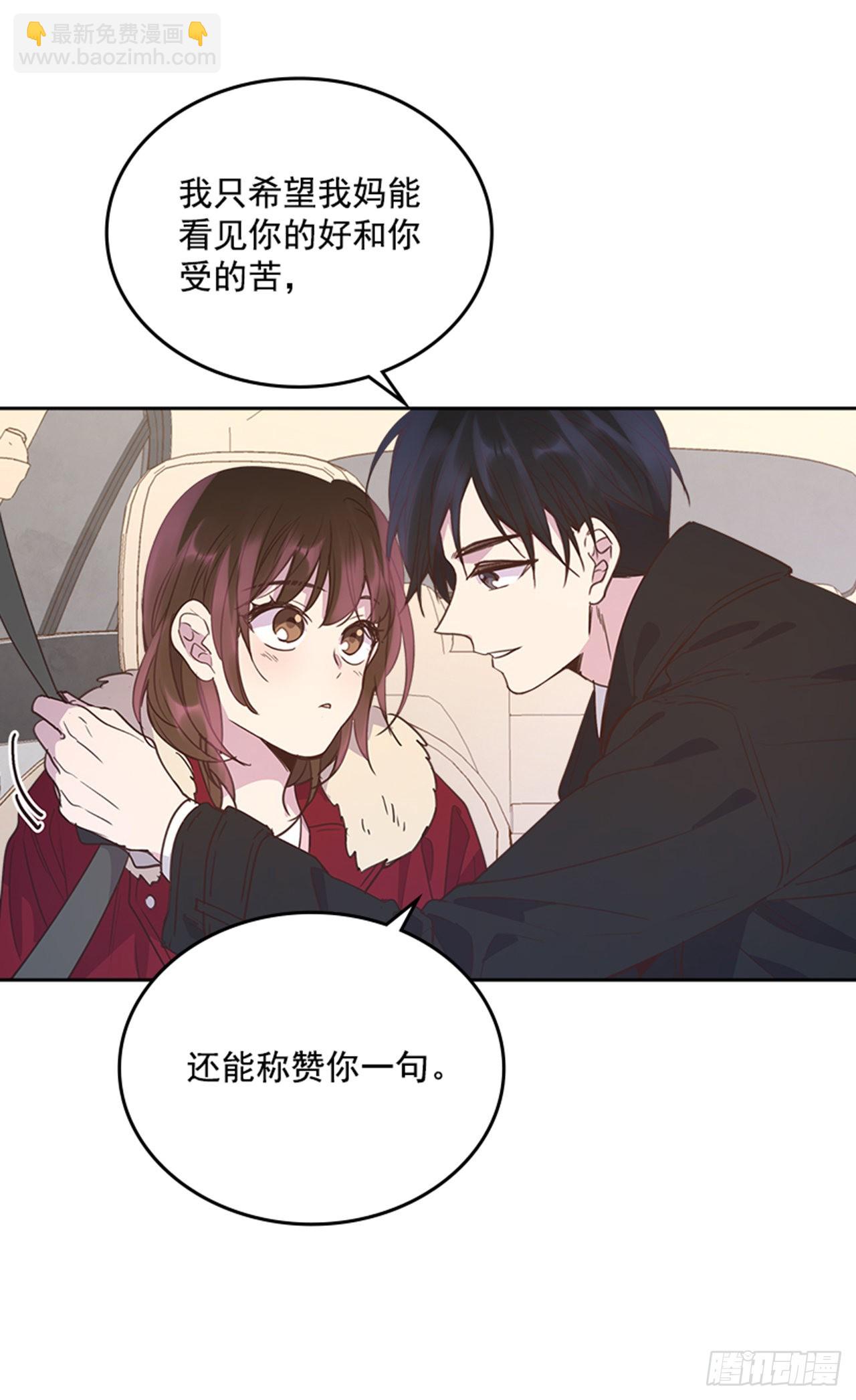 70.外传3 贤内助(1/2)-第71话