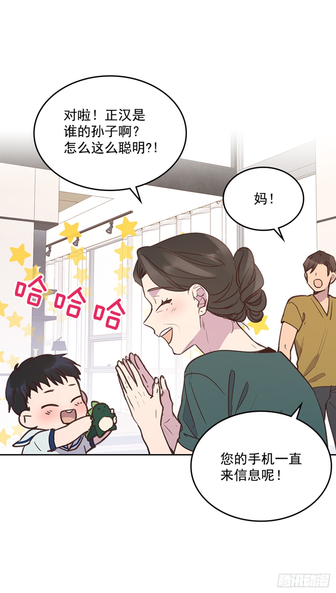 72.外传5 托你的福！(1/2)-第73话