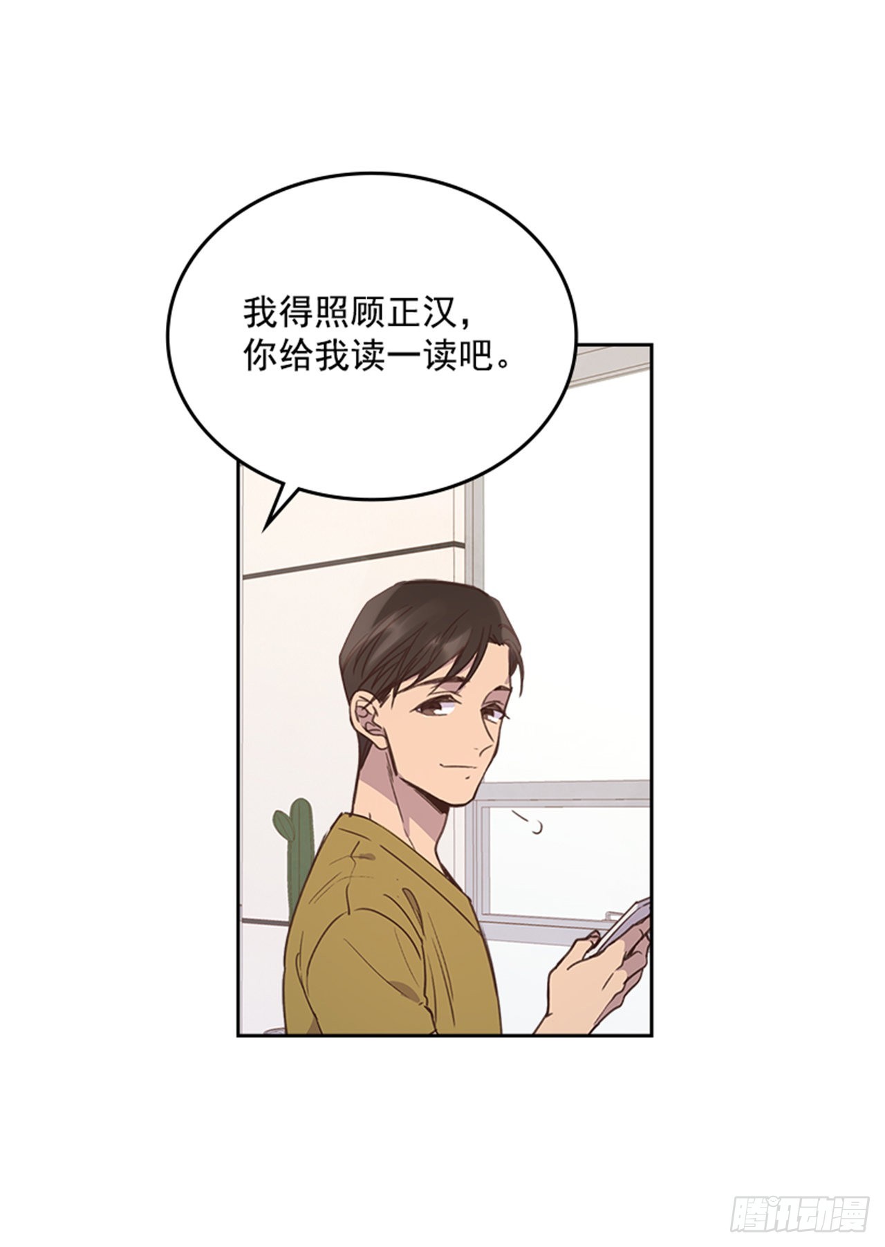 72.外传5 托你的福！(1/2)-第73话