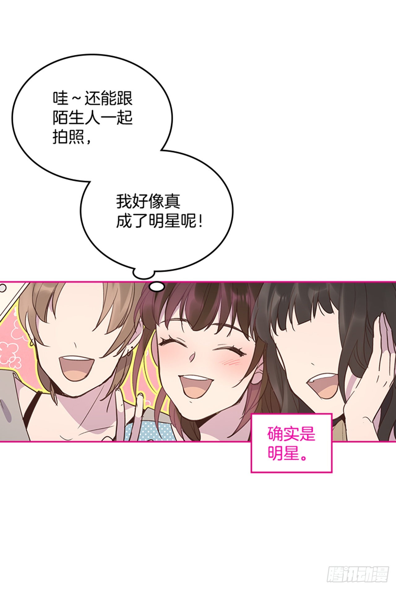 72.外传5 托你的福！(1/2)-第73话